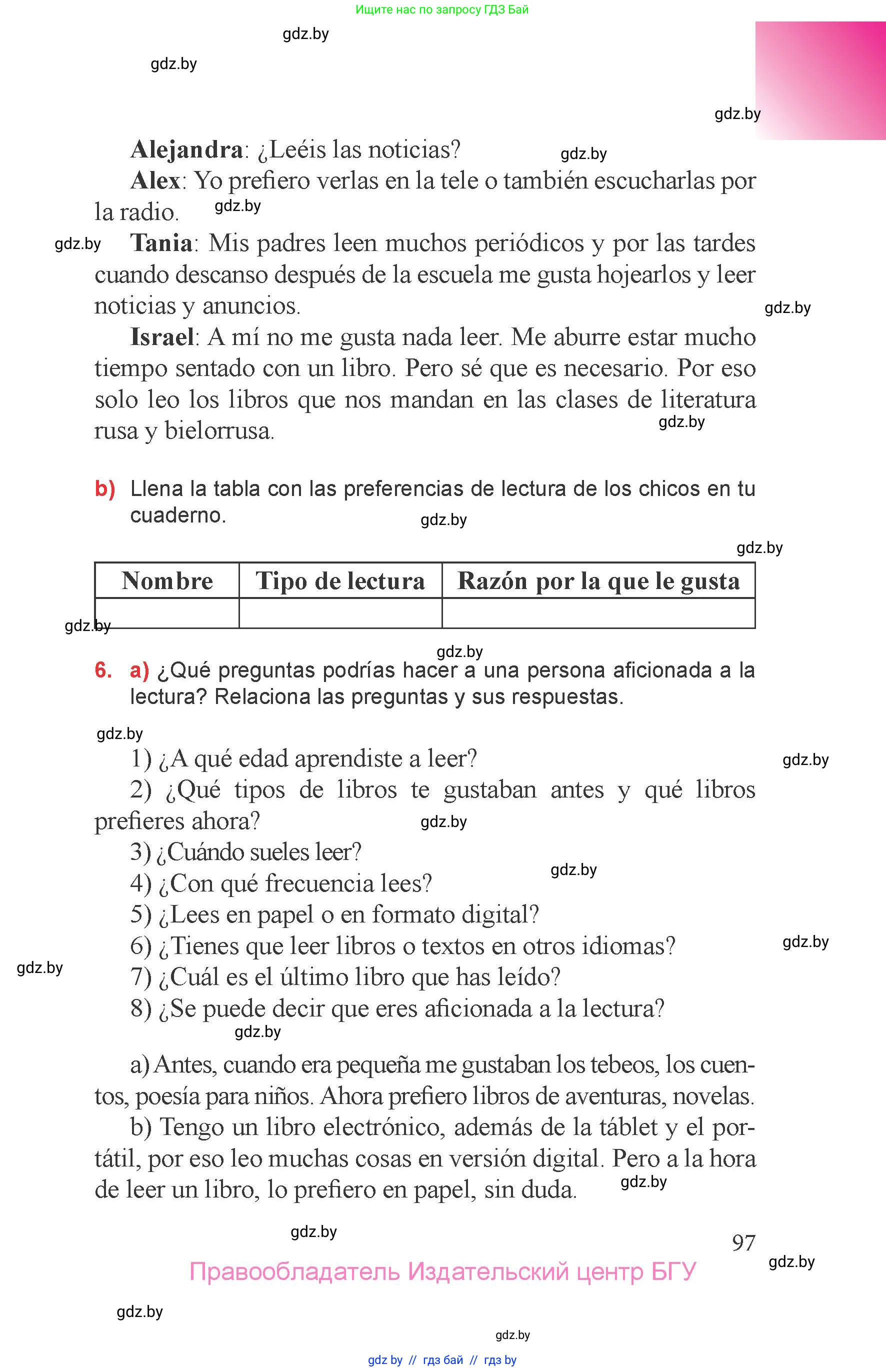 Испанский язык, 6 класс Учебник, авторы: Цыбулева Татьяна Эдуардовна, Пушкина Ольга Александровна, издательство Издательский центр БГУ, Минск, 2018, Часть 1, страница 97