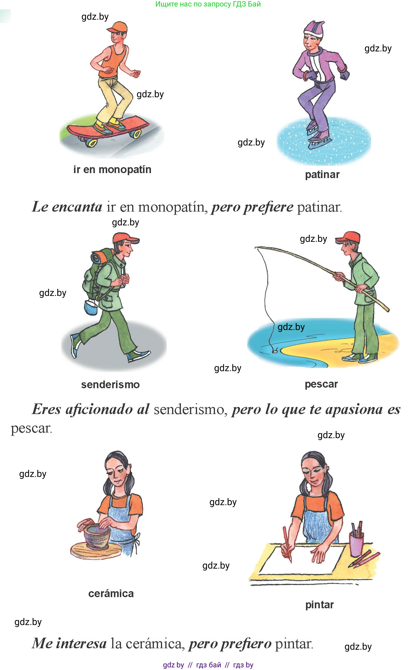 Испанский язык, 6 класс Учебник, авторы: Цыбулева Татьяна Эдуардовна, Пушкина Ольга Александровна, издательство Издательский центр БГУ, Минск, 2018, Часть 1, страница 45, номер 7, Условие (продолжение 2)