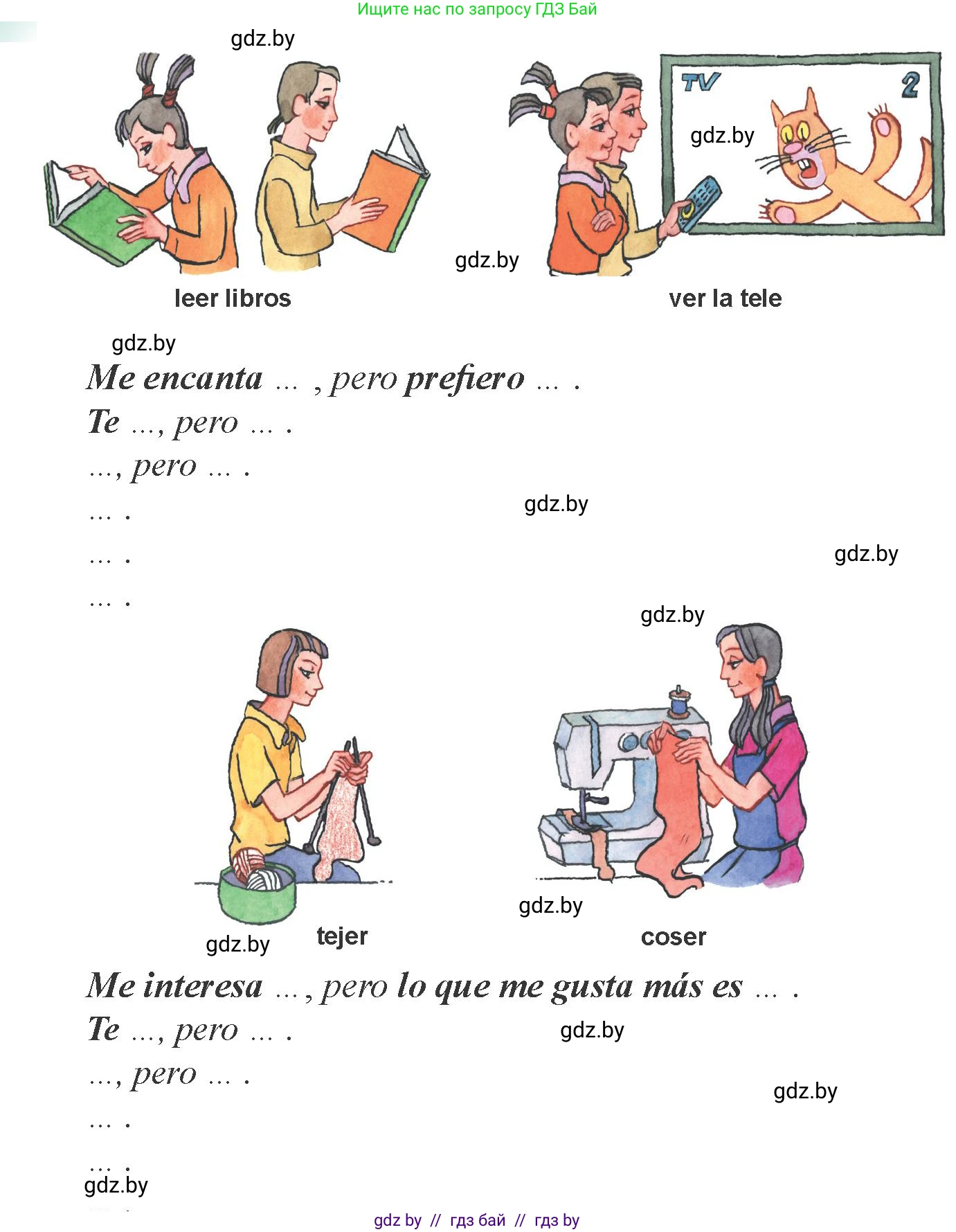 Испанский язык, 6 класс Учебник, авторы: Цыбулева Татьяна Эдуардовна, Пушкина Ольга Александровна, издательство Издательский центр БГУ, Минск, 2018, Часть 1, страница 47, номер 8, Условие (продолжение 2)