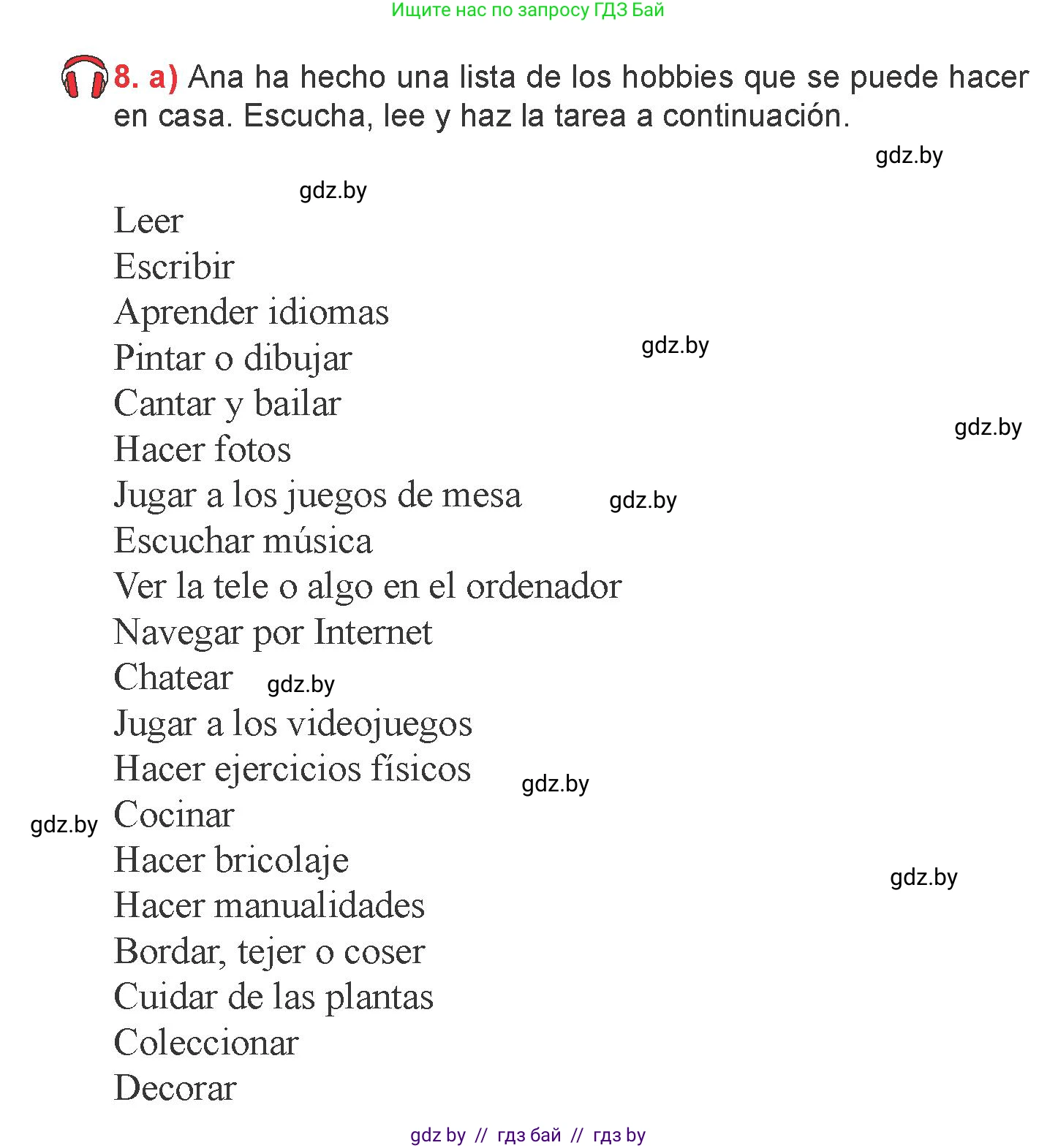 Испанский язык, 6 класс Учебник, авторы: Цыбулева Татьяна Эдуардовна, Пушкина Ольга Александровна, издательство Издательский центр БГУ, Минск, 2018, Часть 1, страница 66, номер 8, Условие