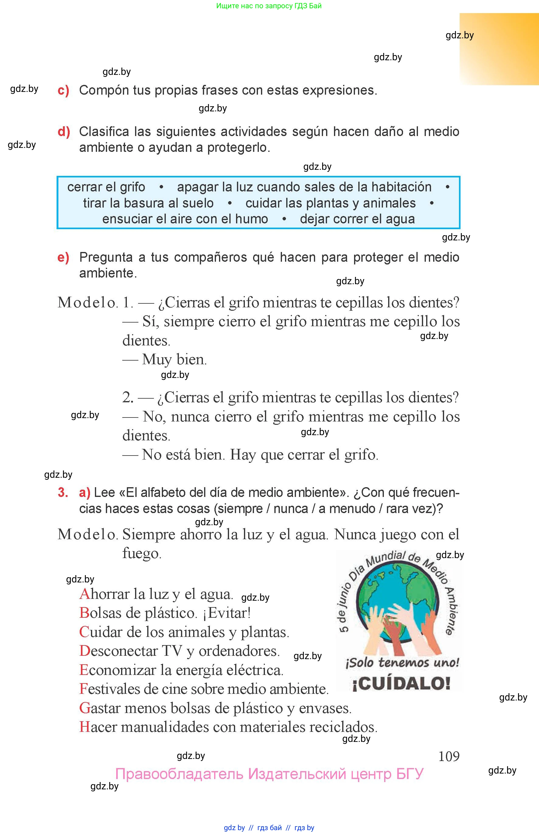 Испанский язык, 6 класс Учебник, авторы: Цыбулева Татьяна Эдуардовна, Пушкина Ольга Александровна, издательство Издательский центр БГУ, Минск, 2018, Часть 2, страница 109
