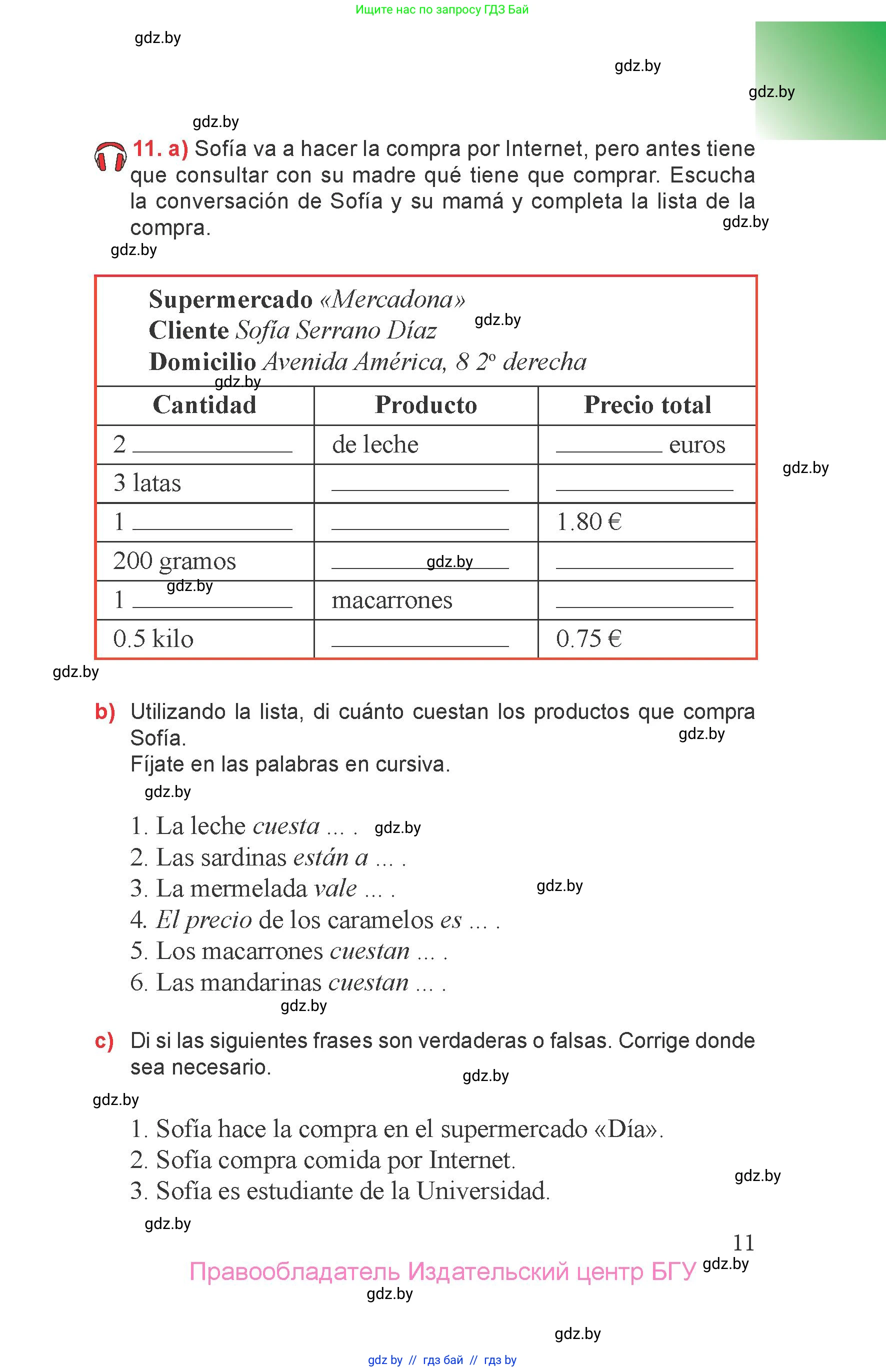 Испанский язык, 6 класс Учебник, авторы: Цыбулева Татьяна Эдуардовна, Пушкина Ольга Александровна, издательство Издательский центр БГУ, Минск, 2018, Часть 2, страница 11