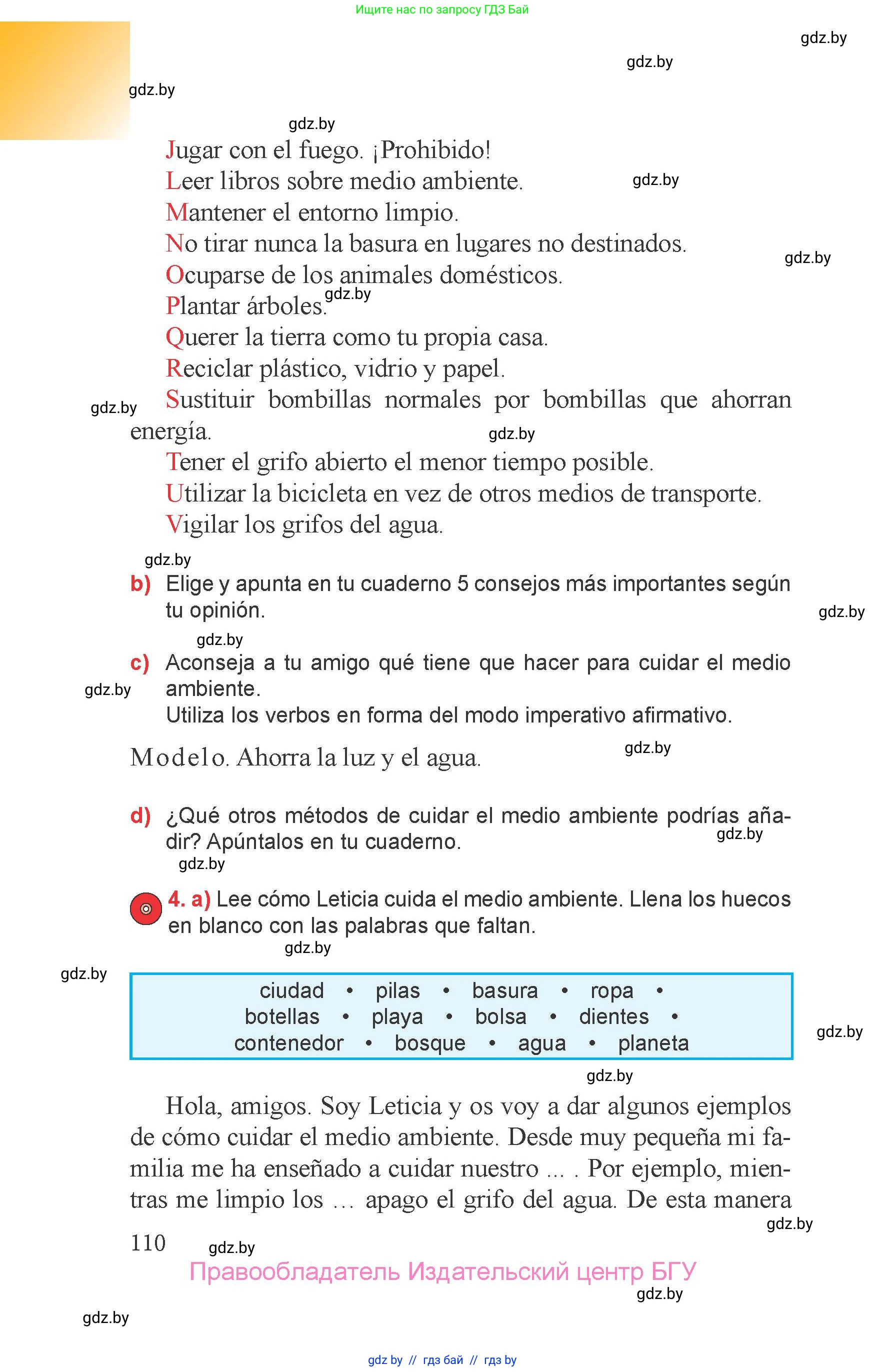 Испанский язык, 6 класс Учебник, авторы: Цыбулева Татьяна Эдуардовна, Пушкина Ольга Александровна, издательство Издательский центр БГУ, Минск, 2018, Часть 2, страница 110
