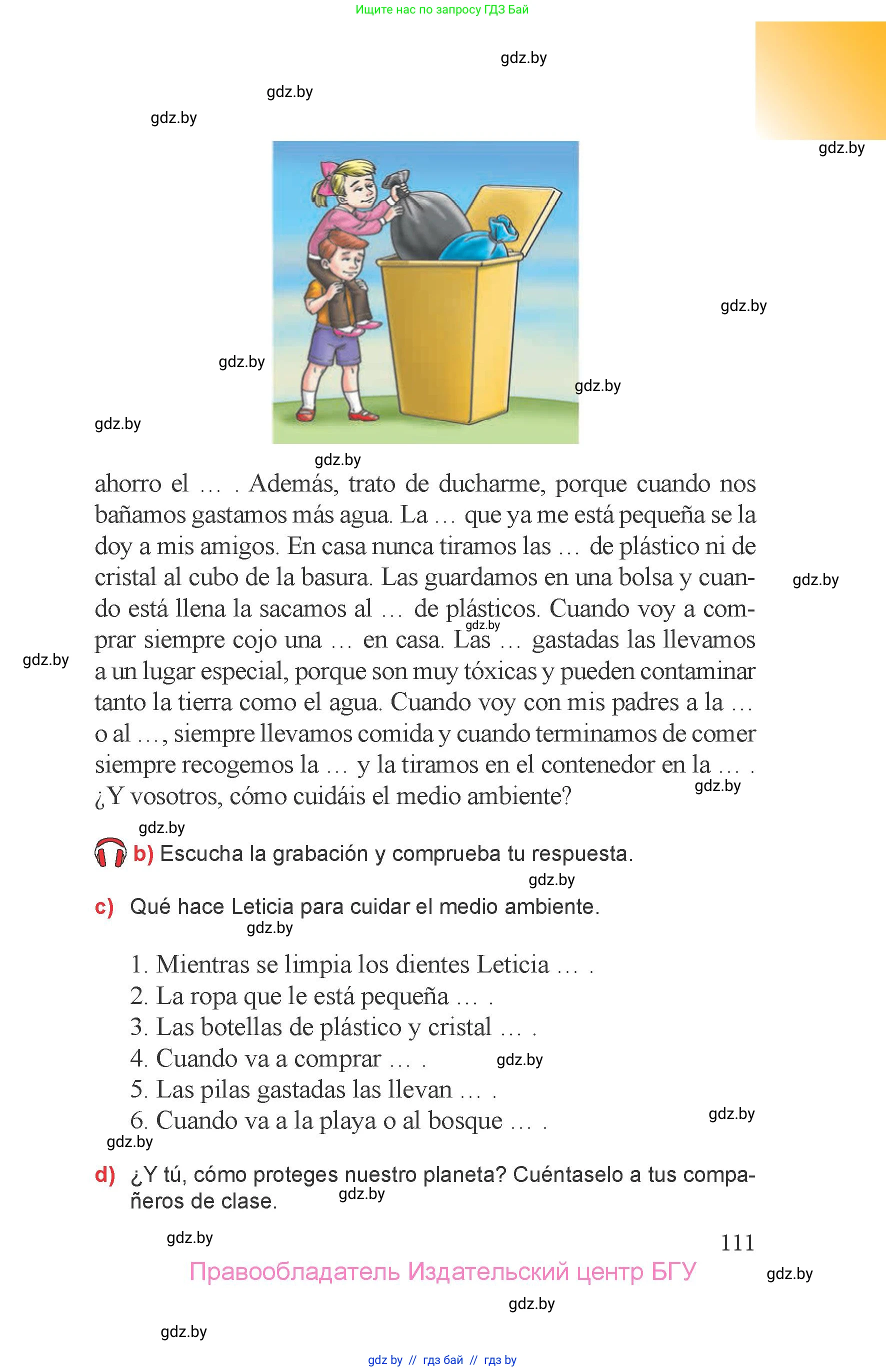 Испанский язык, 6 класс Учебник, авторы: Цыбулева Татьяна Эдуардовна, Пушкина Ольга Александровна, издательство Издательский центр БГУ, Минск, 2018, страница 111