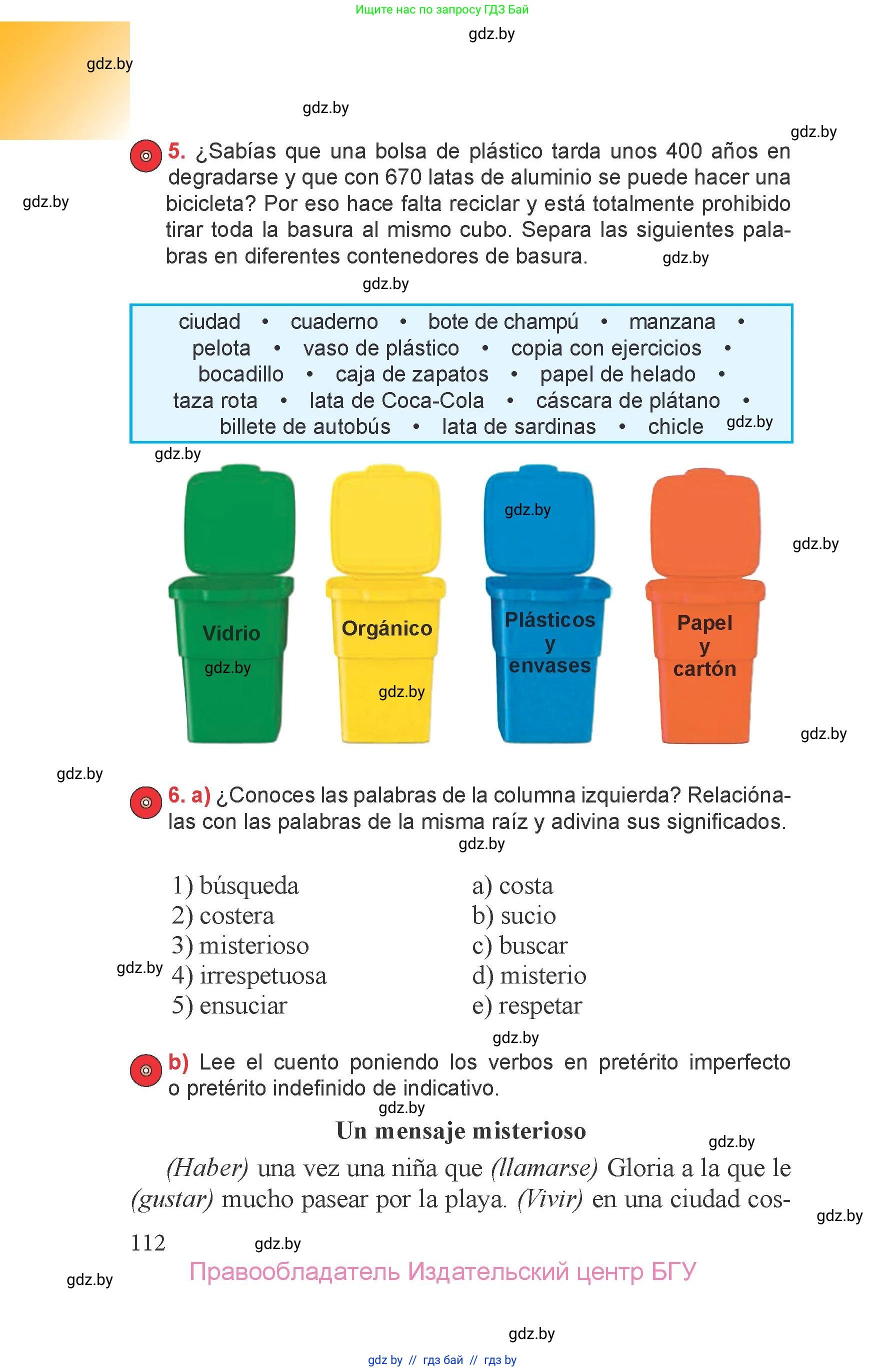 Испанский язык, 6 класс Учебник, авторы: Цыбулева Татьяна Эдуардовна, Пушкина Ольга Александровна, издательство Издательский центр БГУ, Минск, 2018, Часть 2, страница 112