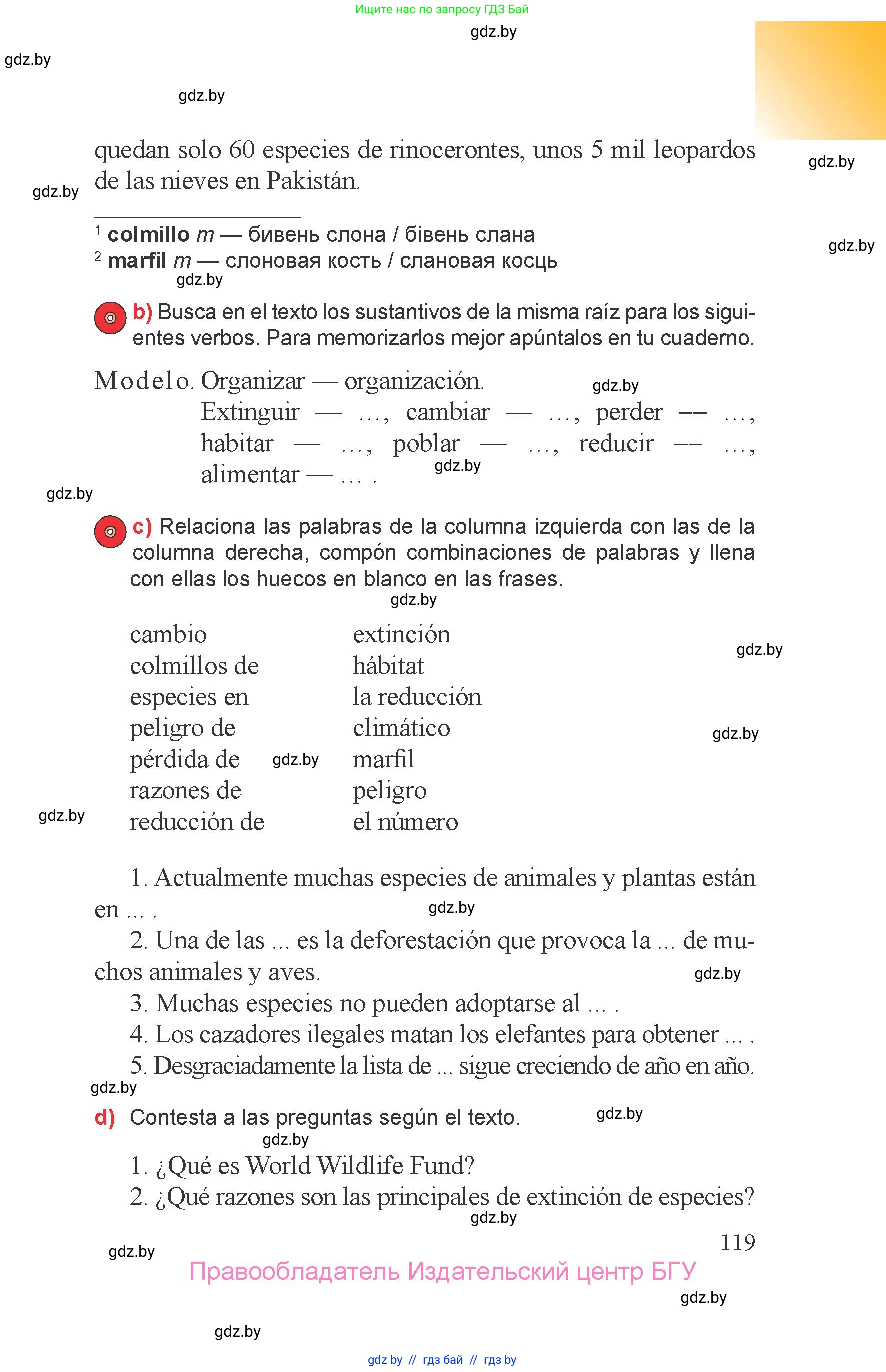 Испанский язык, 6 класс Учебник, авторы: Цыбулева Татьяна Эдуардовна, Пушкина Ольга Александровна, издательство Издательский центр БГУ, Минск, 2018, страница 119
