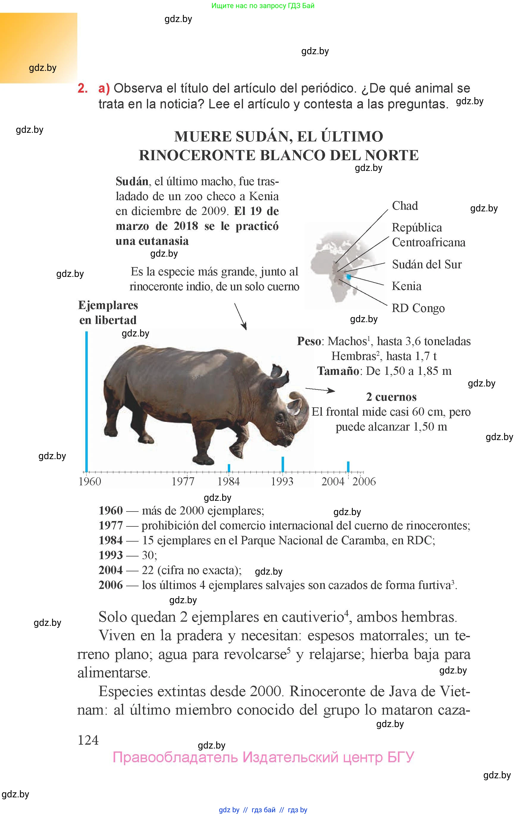 Испанский язык, 6 класс Учебник, авторы: Цыбулева Татьяна Эдуардовна, Пушкина Ольга Александровна, издательство Издательский центр БГУ, Минск, 2018, Часть 2, страница 124
