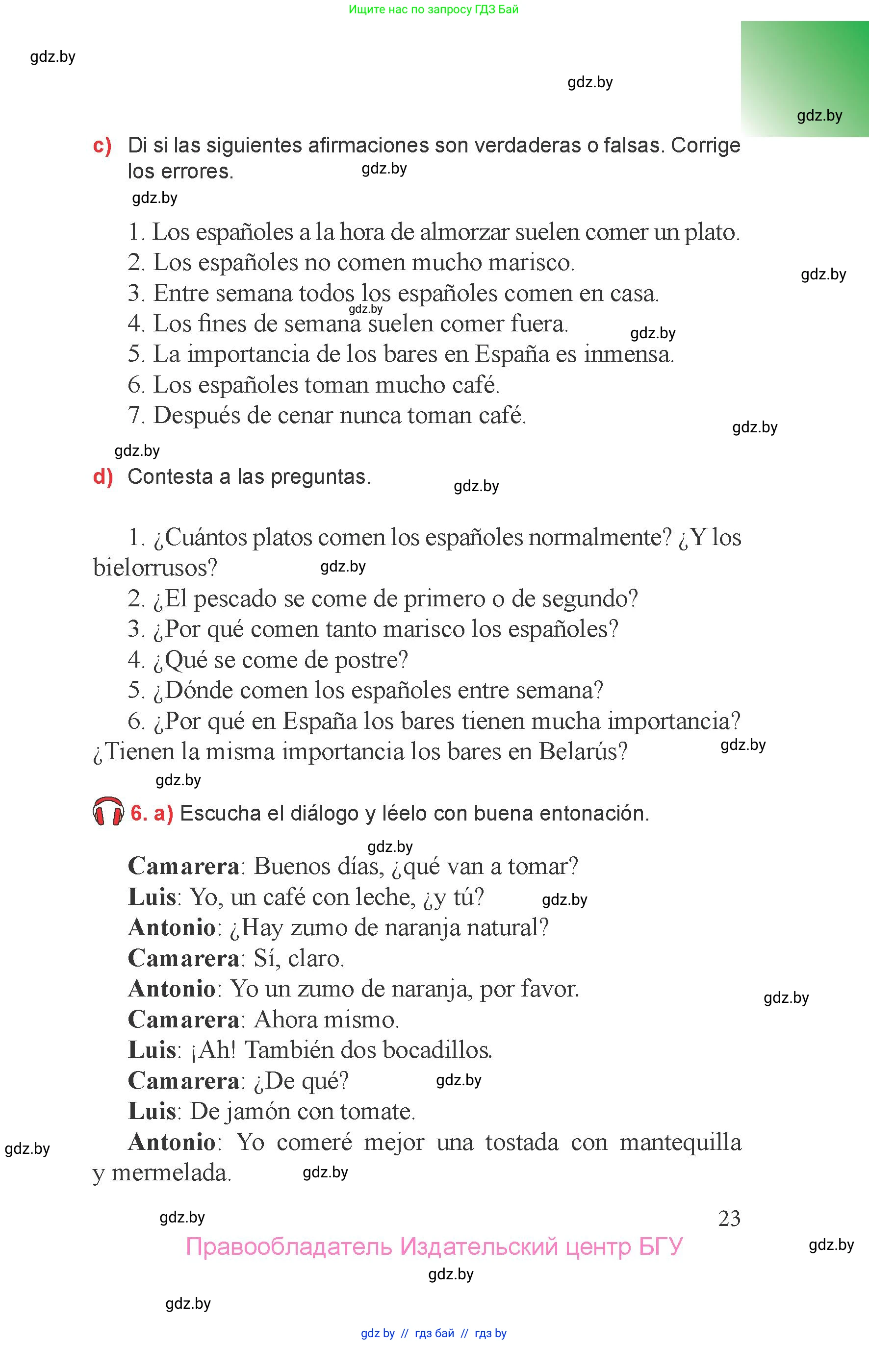 Испанский язык, 6 класс Учебник, авторы: Цыбулева Татьяна Эдуардовна, Пушкина Ольга Александровна, издательство Издательский центр БГУ, Минск, 2018, Часть 2, страница 23