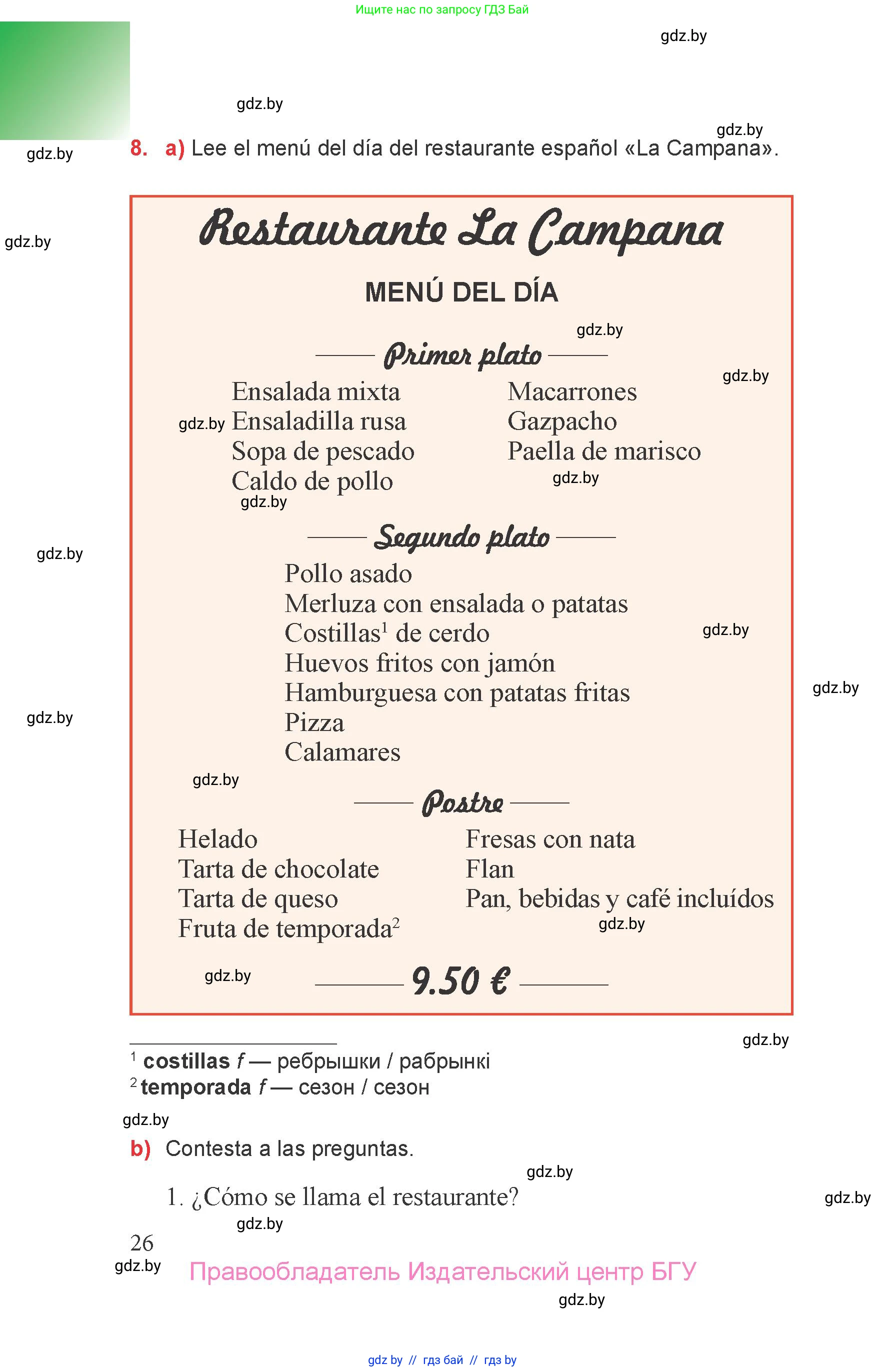 Испанский язык, 6 класс Учебник, авторы: Цыбулева Татьяна Эдуардовна, Пушкина Ольга Александровна, издательство Издательский центр БГУ, Минск, 2018, Часть 2, страница 26