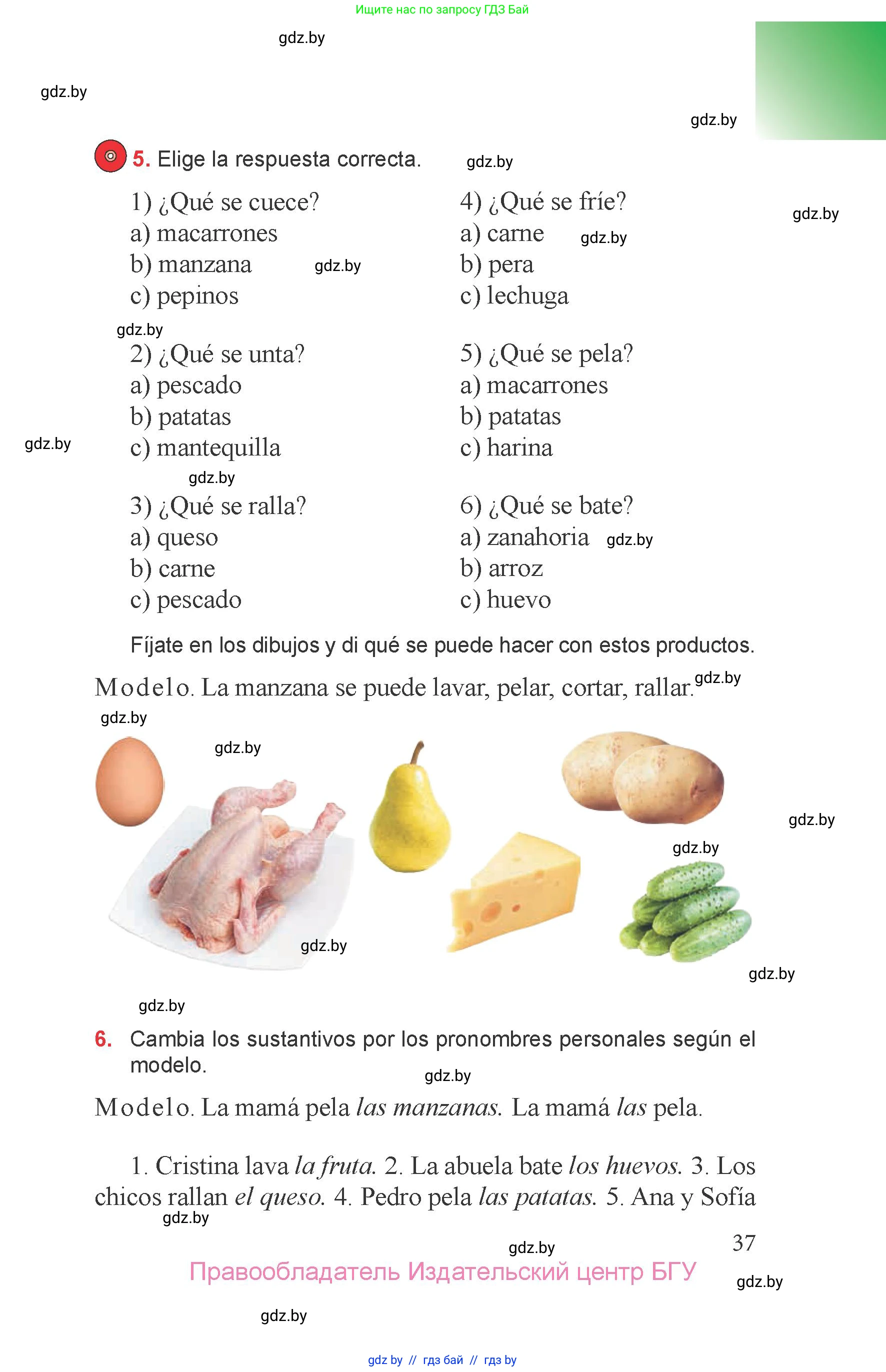 Испанский язык, 6 класс Учебник, авторы: Цыбулева Татьяна Эдуардовна, Пушкина Ольга Александровна, издательство Издательский центр БГУ, Минск, 2018, Часть 2, страница 37