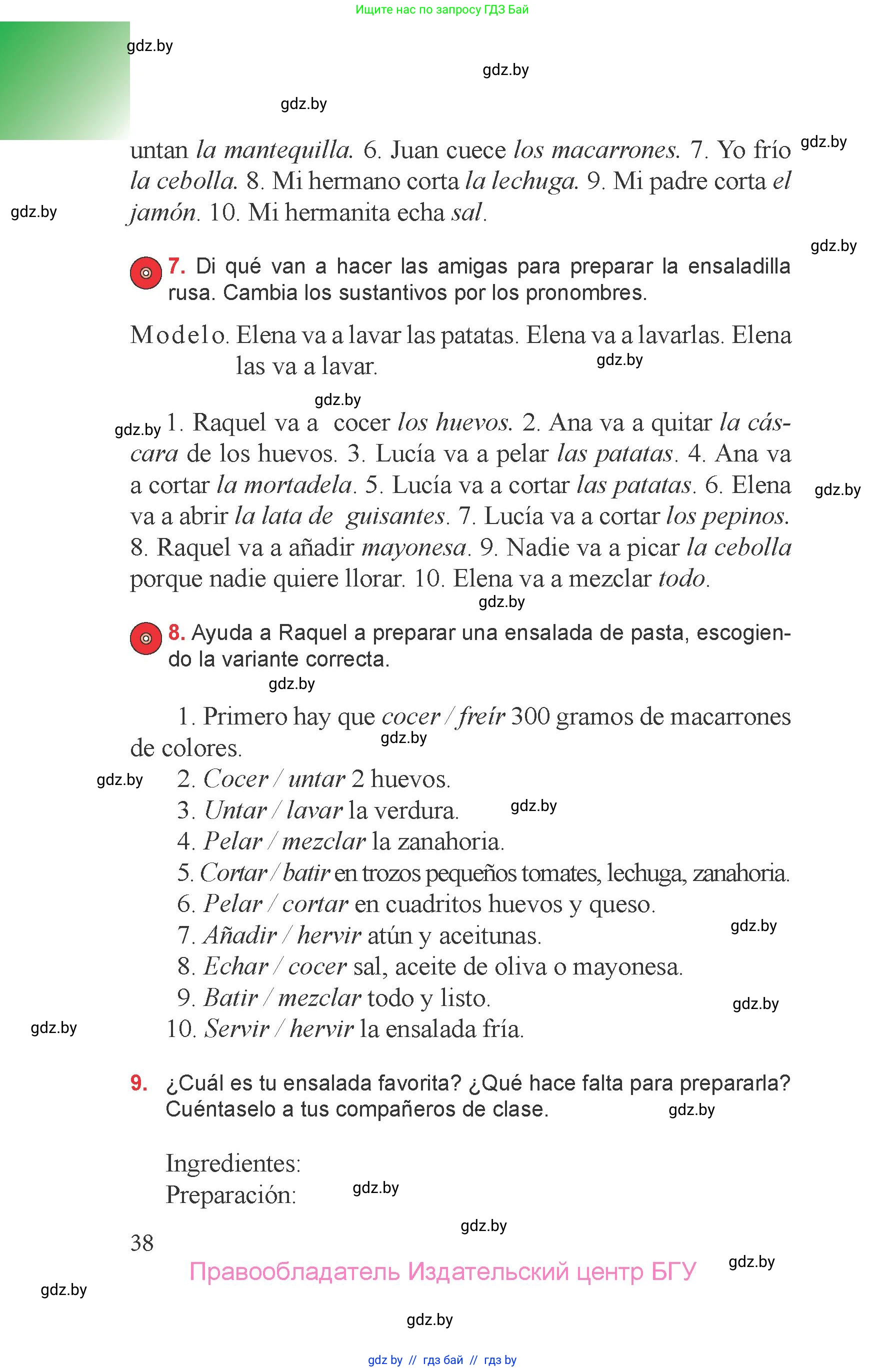 Испанский язык, 6 класс Учебник, авторы: Цыбулева Татьяна Эдуардовна, Пушкина Ольга Александровна, издательство Издательский центр БГУ, Минск, 2018, Часть 2, страница 38