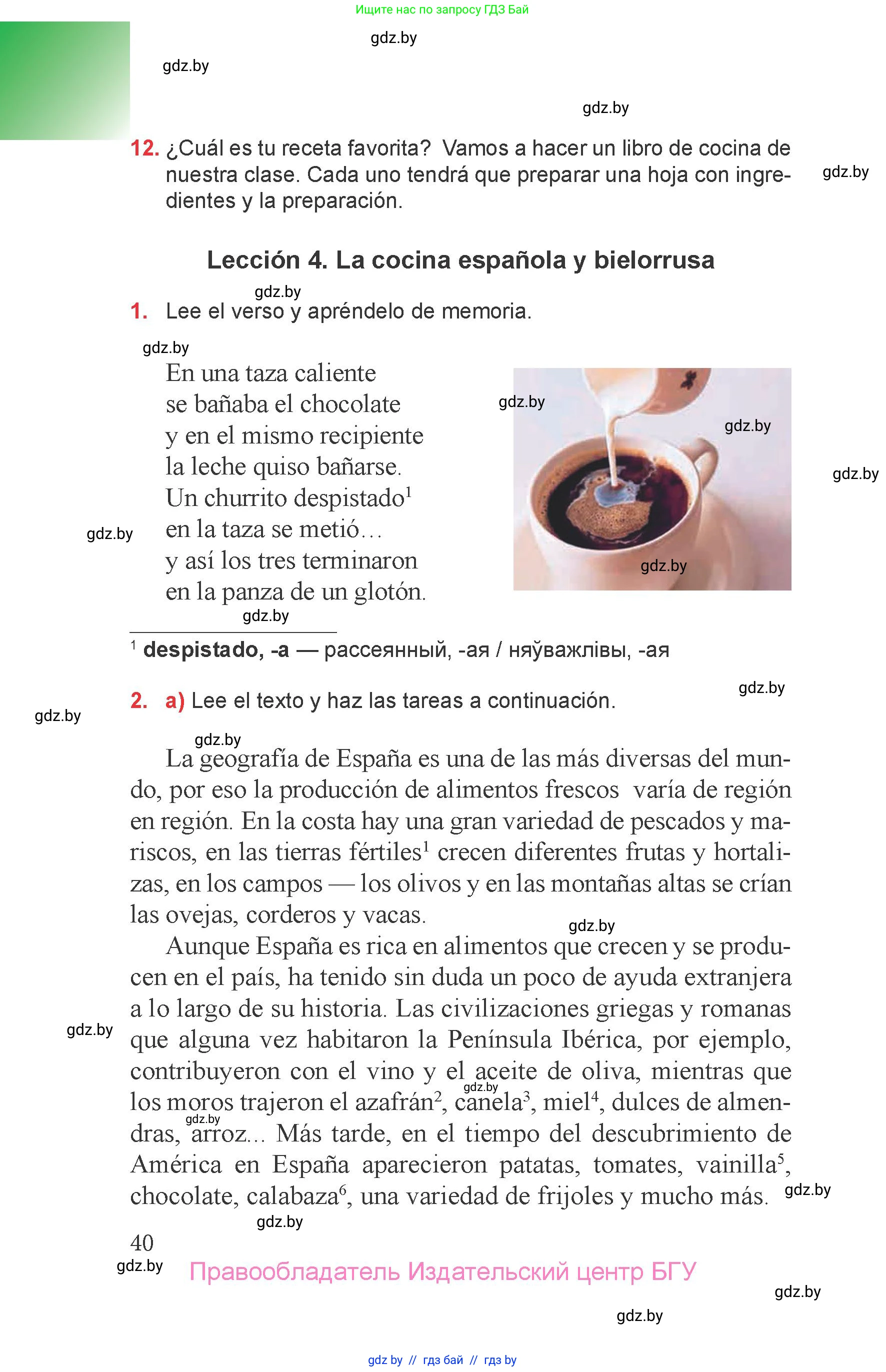 Испанский язык, 6 класс Учебник, авторы: Цыбулева Татьяна Эдуардовна, Пушкина Ольга Александровна, издательство Издательский центр БГУ, Минск, 2018, Часть 2, страница 40