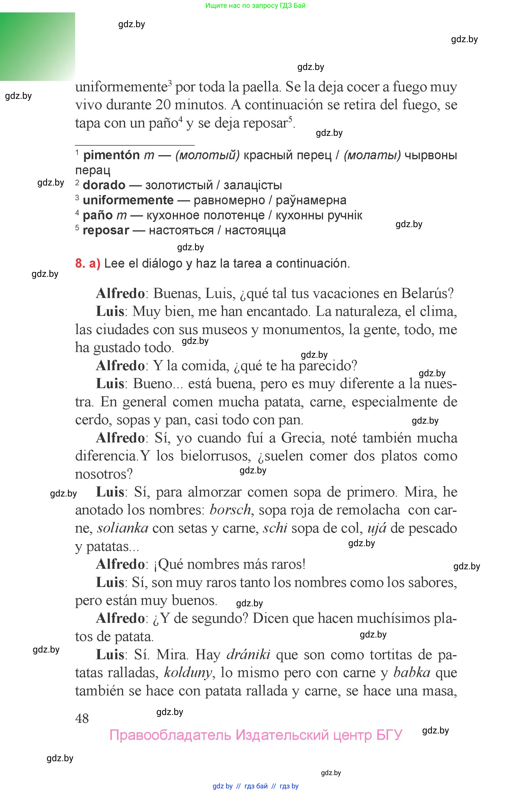 Испанский язык, 6 класс Учебник, авторы: Цыбулева Татьяна Эдуардовна, Пушкина Ольга Александровна, издательство Издательский центр БГУ, Минск, 2018, Часть 2, страница 48