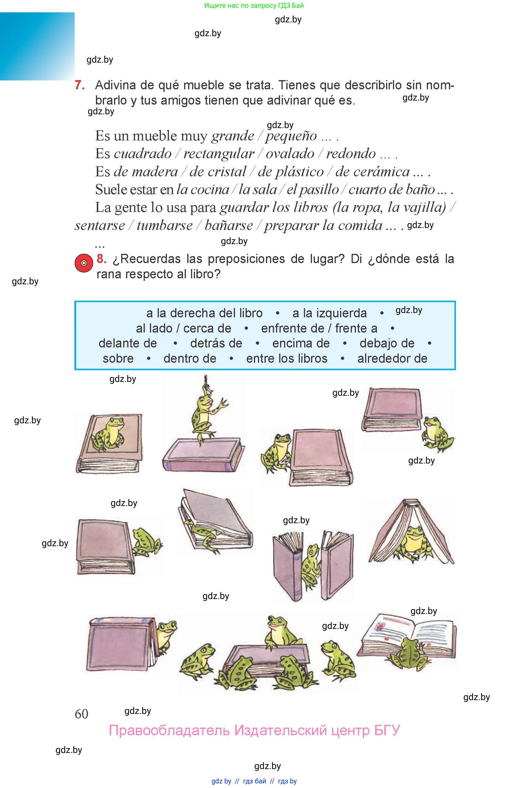 Испанский язык, 6 класс Учебник, авторы: Цыбулева Татьяна Эдуардовна, Пушкина Ольга Александровна, издательство Издательский центр БГУ, Минск, 2018, Часть 2, страница 60