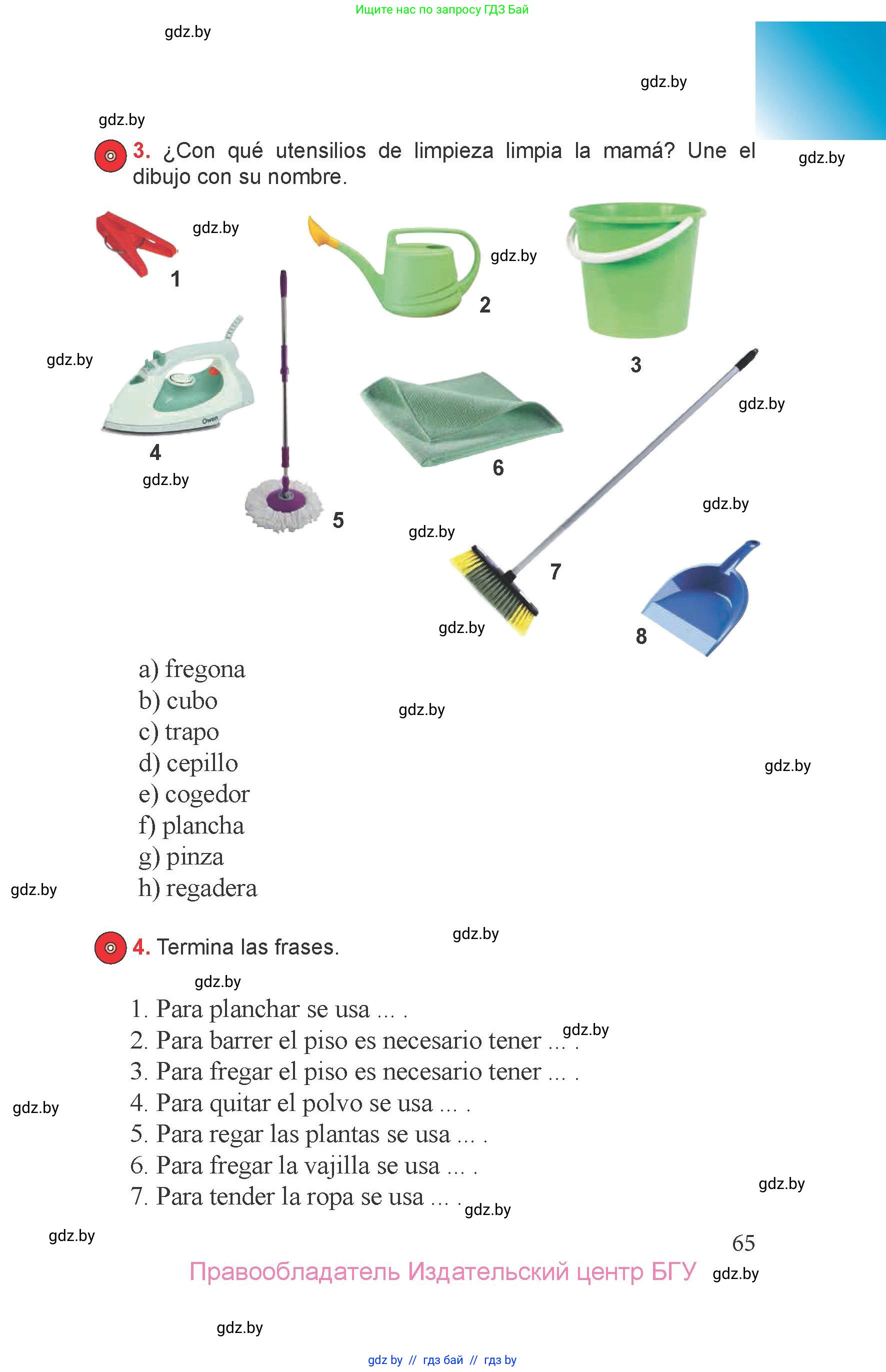 Испанский язык, 6 класс Учебник, авторы: Цыбулева Татьяна Эдуардовна, Пушкина Ольга Александровна, издательство Издательский центр БГУ, Минск, 2018, Часть 2, страница 65