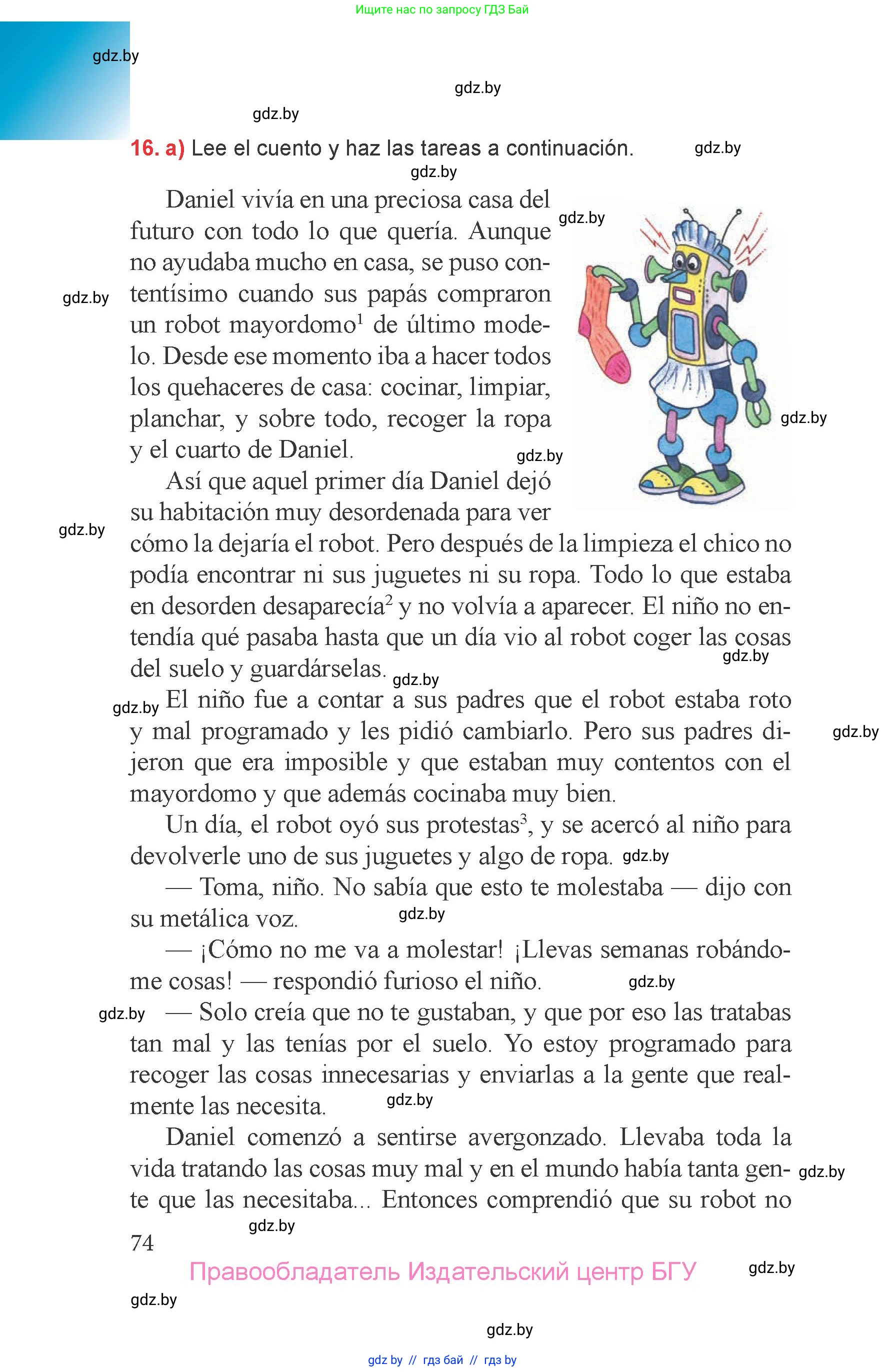 Испанский язык, 6 класс Учебник, авторы: Цыбулева Татьяна Эдуардовна, Пушкина Ольга Александровна, издательство Издательский центр БГУ, Минск, 2018, Часть 2, страница 74
