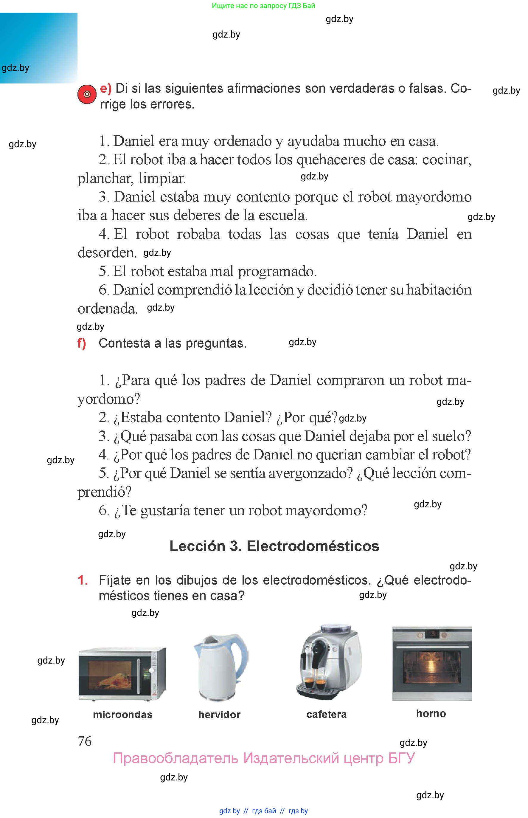 Испанский язык, 6 класс Учебник, авторы: Цыбулева Татьяна Эдуардовна, Пушкина Ольга Александровна, издательство Издательский центр БГУ, Минск, 2018, Часть 2, страница 76