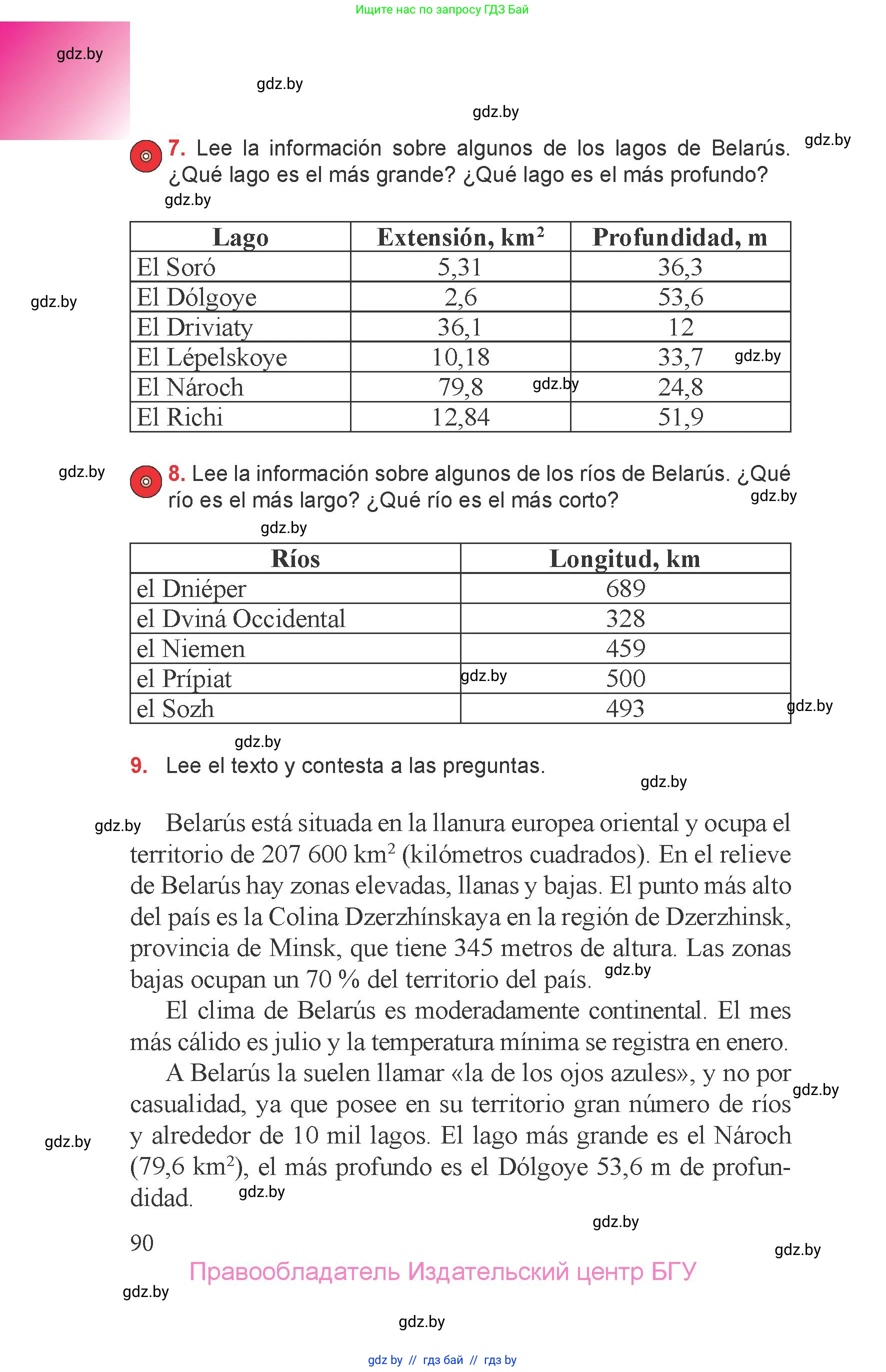 Испанский язык, 6 класс Учебник, авторы: Цыбулева Татьяна Эдуардовна, Пушкина Ольга Александровна, издательство Издательский центр БГУ, Минск, 2018, Часть 2, страница 90