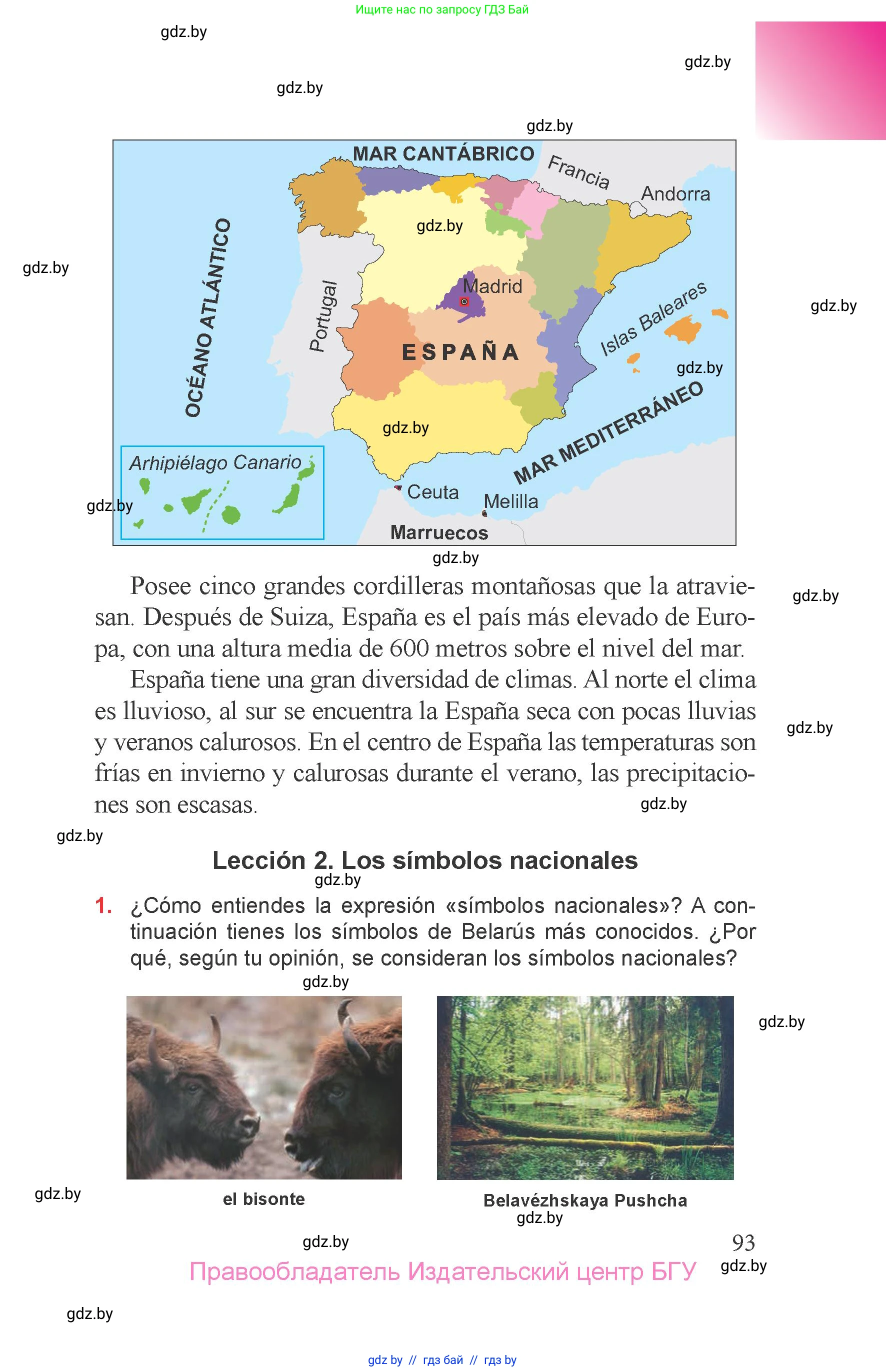 Испанский язык, 6 класс Учебник, авторы: Цыбулева Татьяна Эдуардовна, Пушкина Ольга Александровна, издательство Издательский центр БГУ, Минск, 2018, Часть 2, страница 93
