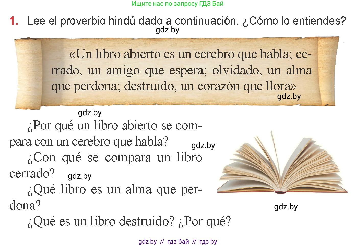 Испанский язык, 6 класс Учебник, авторы: Цыбулева Татьяна Эдуардовна, Пушкина Ольга Александровна, издательство Издательский центр БГУ, Минск, 2018, Часть 1, страница 94, номер 1, Условие