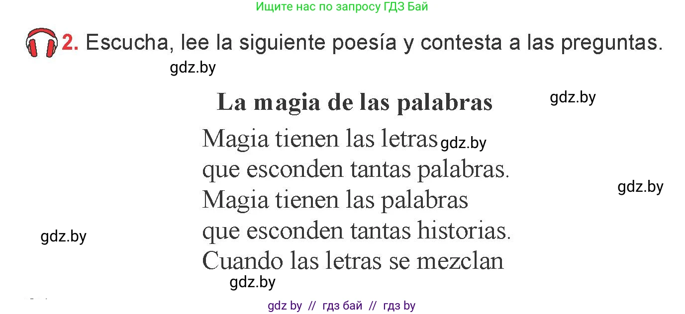 Испанский язык, 6 класс Учебник, авторы: Цыбулева Татьяна Эдуардовна, Пушкина Ольга Александровна, издательство Издательский центр БГУ, Минск, 2018, Часть 1, страница 94, номер 2, Условие