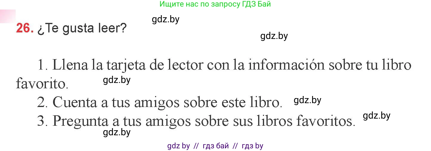 Испанский язык, 6 класс Учебник, авторы: Цыбулева Татьяна Эдуардовна, Пушкина Ольга Александровна, издательство Издательский центр БГУ, Минск, 2018, Часть 1, страница 114, номер 26, Условие