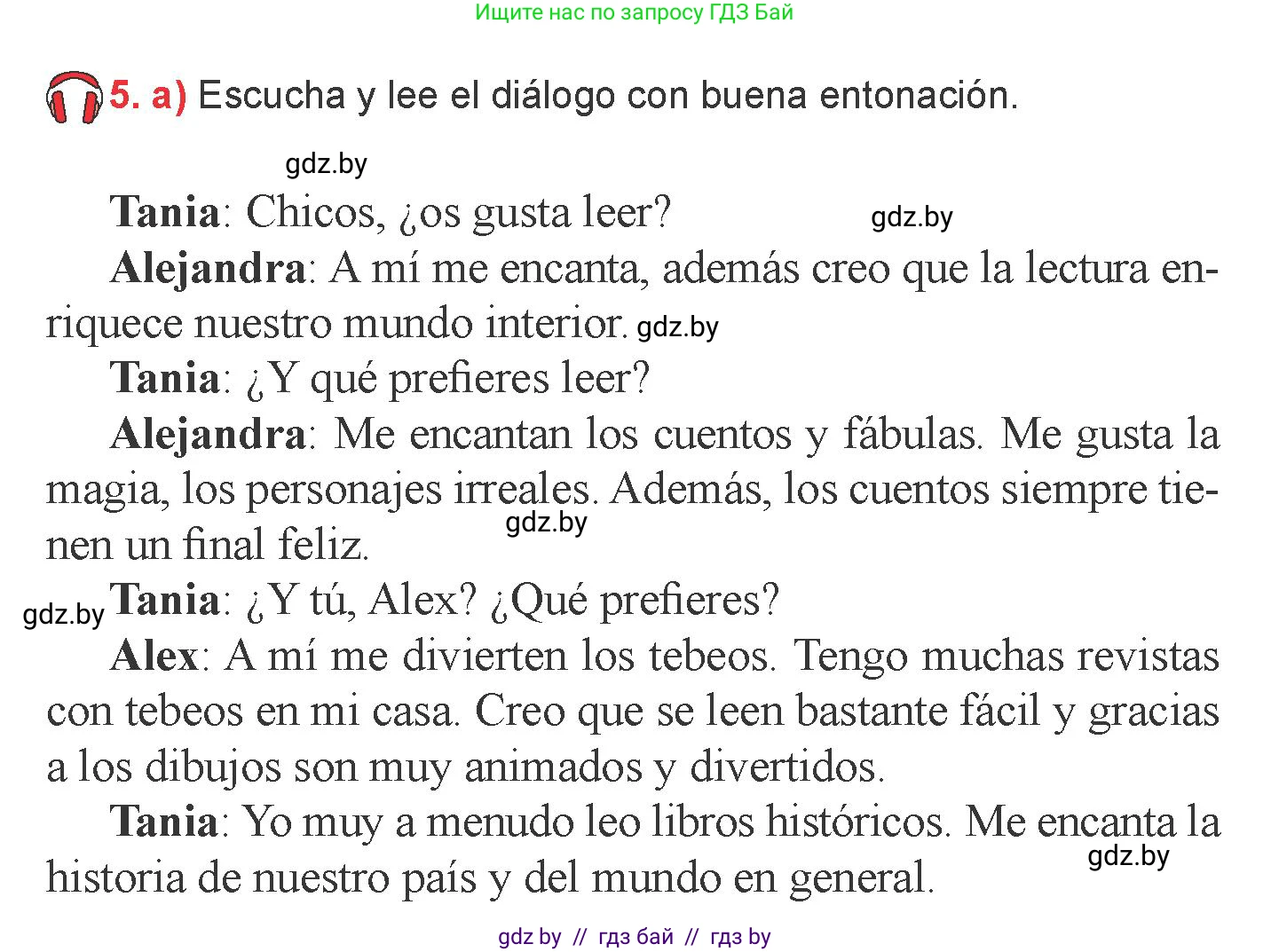 Испанский язык, 6 класс Учебник, авторы: Цыбулева Татьяна Эдуардовна, Пушкина Ольга Александровна, издательство Издательский центр БГУ, Минск, 2018, Часть 1, страница 96, номер 5, Условие