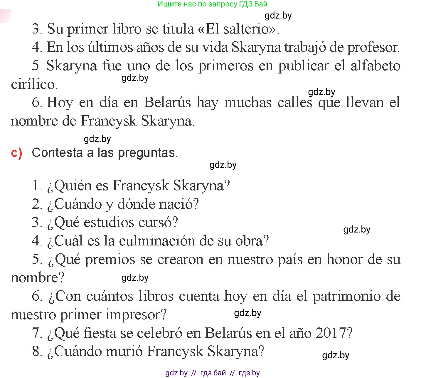Испанский язык, 6 класс Учебник, авторы: Цыбулева Татьяна Эдуардовна, Пушкина Ольга Александровна, издательство Издательский центр БГУ, Минск, 2018, Часть 1, страница 98, номер 8, Условие (продолжение 3)