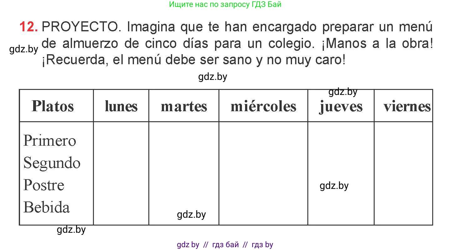 Испанский язык, 6 класс Учебник, авторы: Цыбулева Татьяна Эдуардовна, Пушкина Ольга Александровна, издательство Издательский центр БГУ, Минск, 2018, Часть 2, страница 31, номер 12, Условие