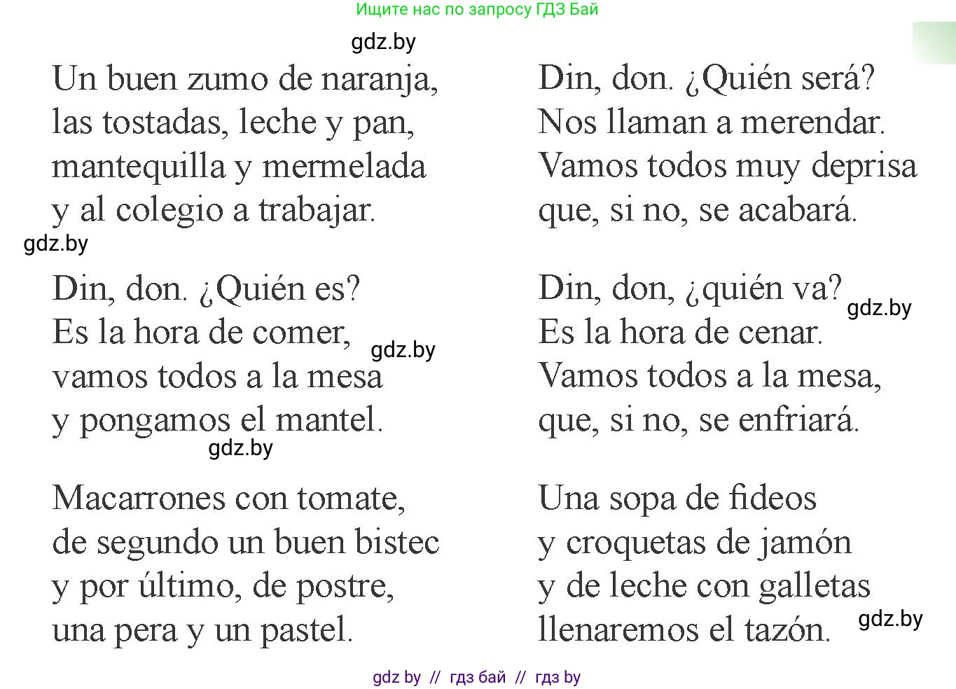 Испанский язык, 6 класс Учебник, авторы: Цыбулева Татьяна Эдуардовна, Пушкина Ольга Александровна, издательство Издательский центр БГУ, Минск, 2018, Часть 2, страница 20, номер 4, Условие (продолжение 2)