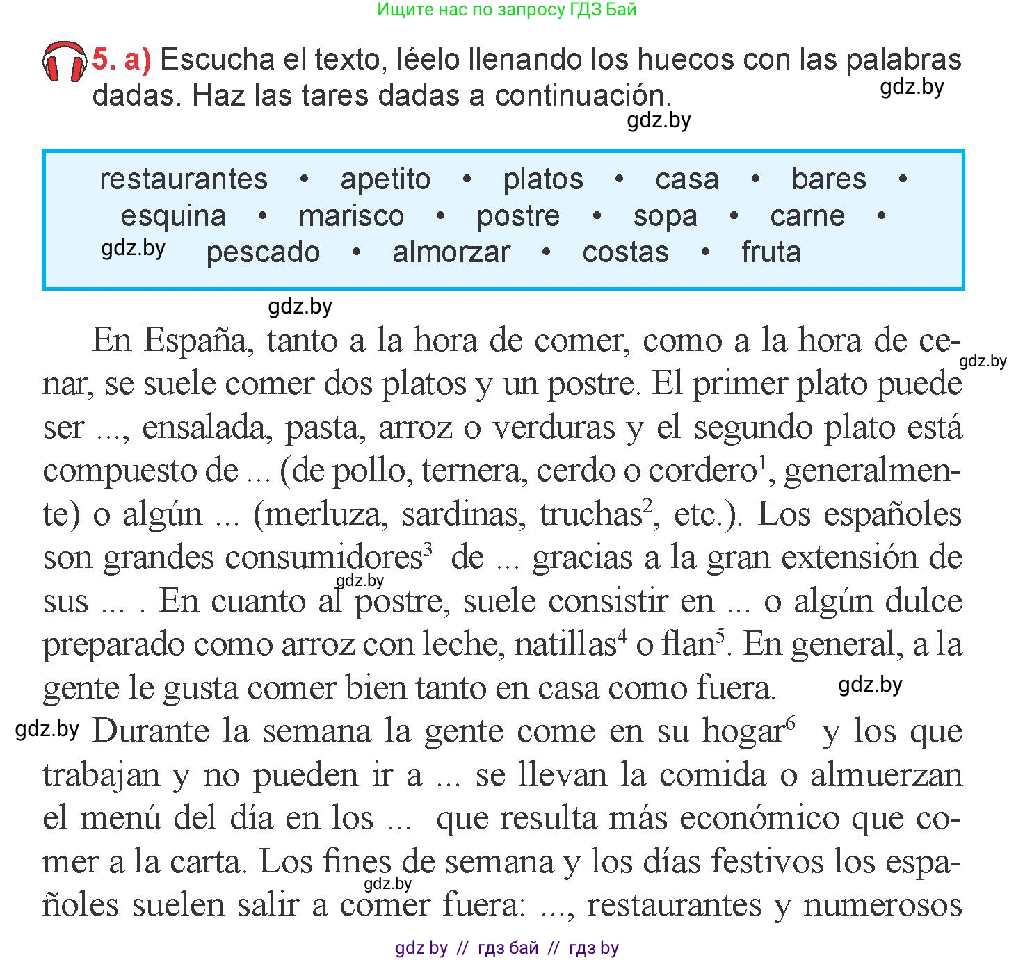 Испанский язык, 6 класс Учебник, авторы: Цыбулева Татьяна Эдуардовна, Пушкина Ольга Александровна, издательство Издательский центр БГУ, Минск, 2018, Часть 2, страница 21, номер 5, Условие