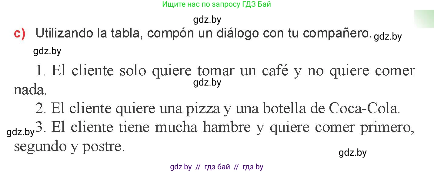 Испанский язык, 6 класс Учебник, авторы: Цыбулева Татьяна Эдуардовна, Пушкина Ольга Александровна, издательство Издательский центр БГУ, Минск, 2018, Часть 2, страница 23, номер 6, Условие (продолжение 3)