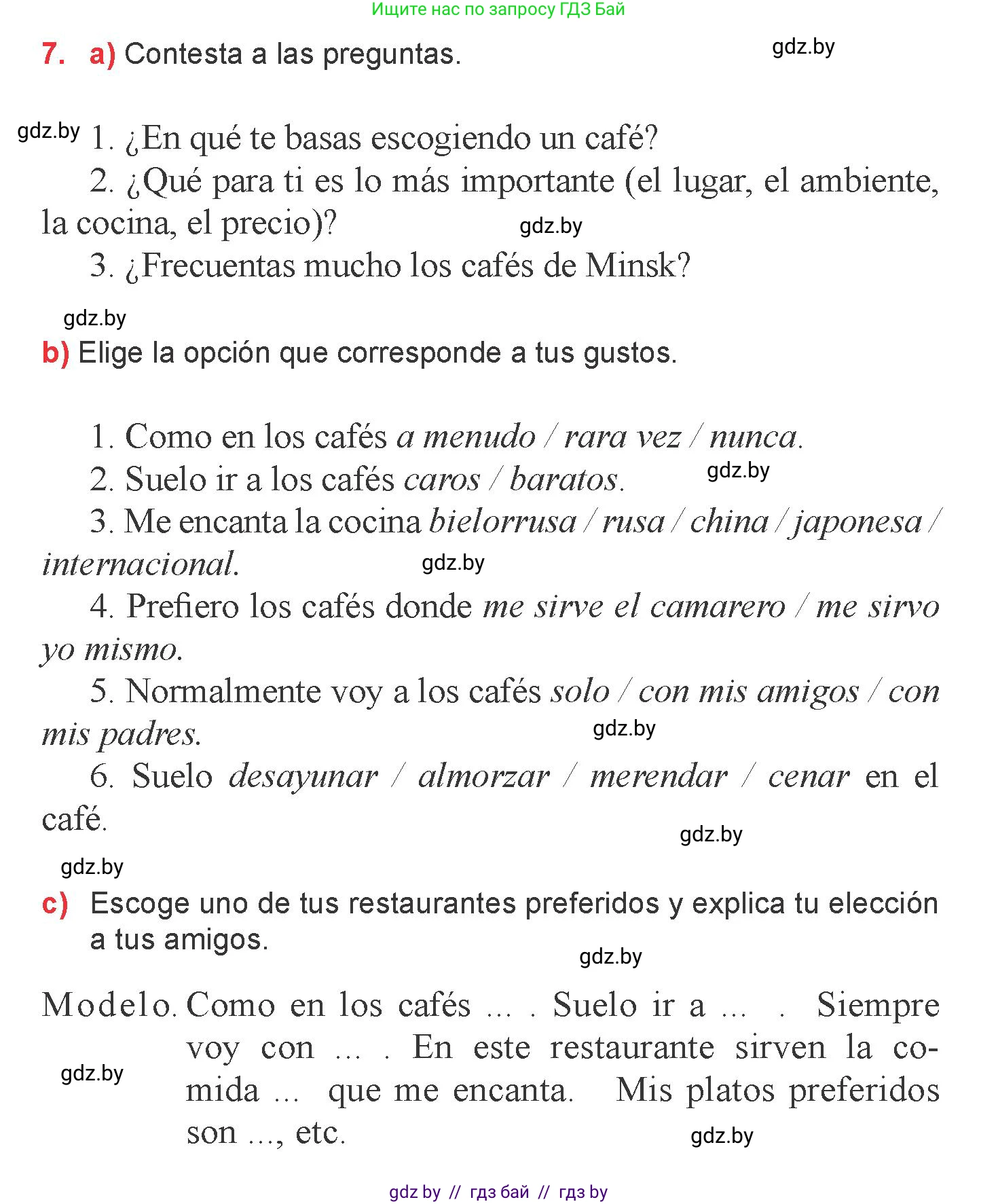 Испанский язык, 6 класс Учебник, авторы: Цыбулева Татьяна Эдуардовна, Пушкина Ольга Александровна, издательство Издательский центр БГУ, Минск, 2018, Часть 2, страница 25, номер 7, Условие