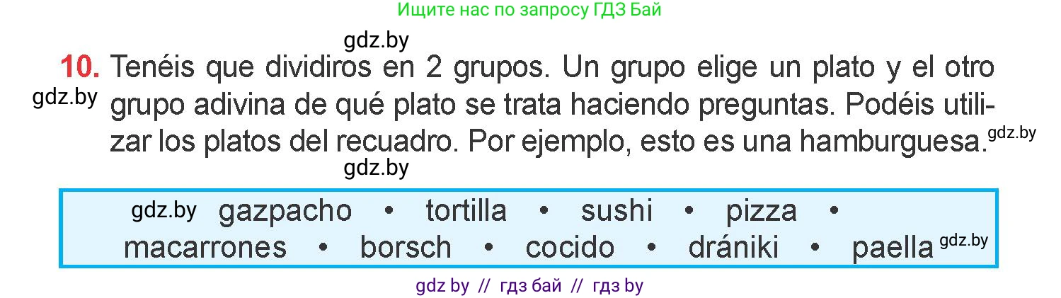 Испанский язык, 6 класс Учебник, авторы: Цыбулева Татьяна Эдуардовна, Пушкина Ольга Александровна, издательство Издательский центр БГУ, Минск, 2018, Часть 2, страница 50, номер 10, Условие