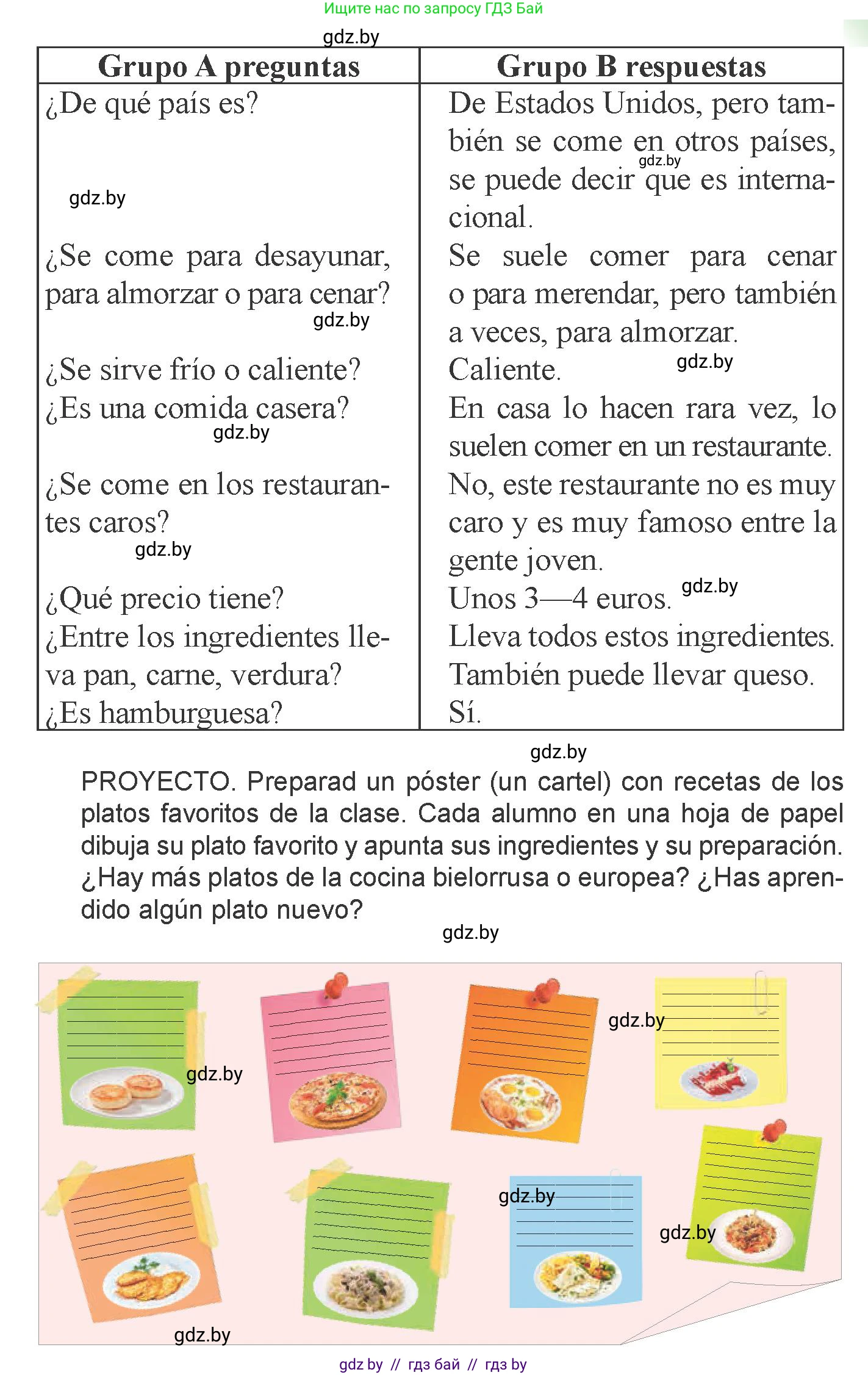 Испанский язык, 6 класс Учебник, авторы: Цыбулева Татьяна Эдуардовна, Пушкина Ольга Александровна, издательство Издательский центр БГУ, Минск, 2018, Часть 2, страница 50, номер 10, Условие (продолжение 2)