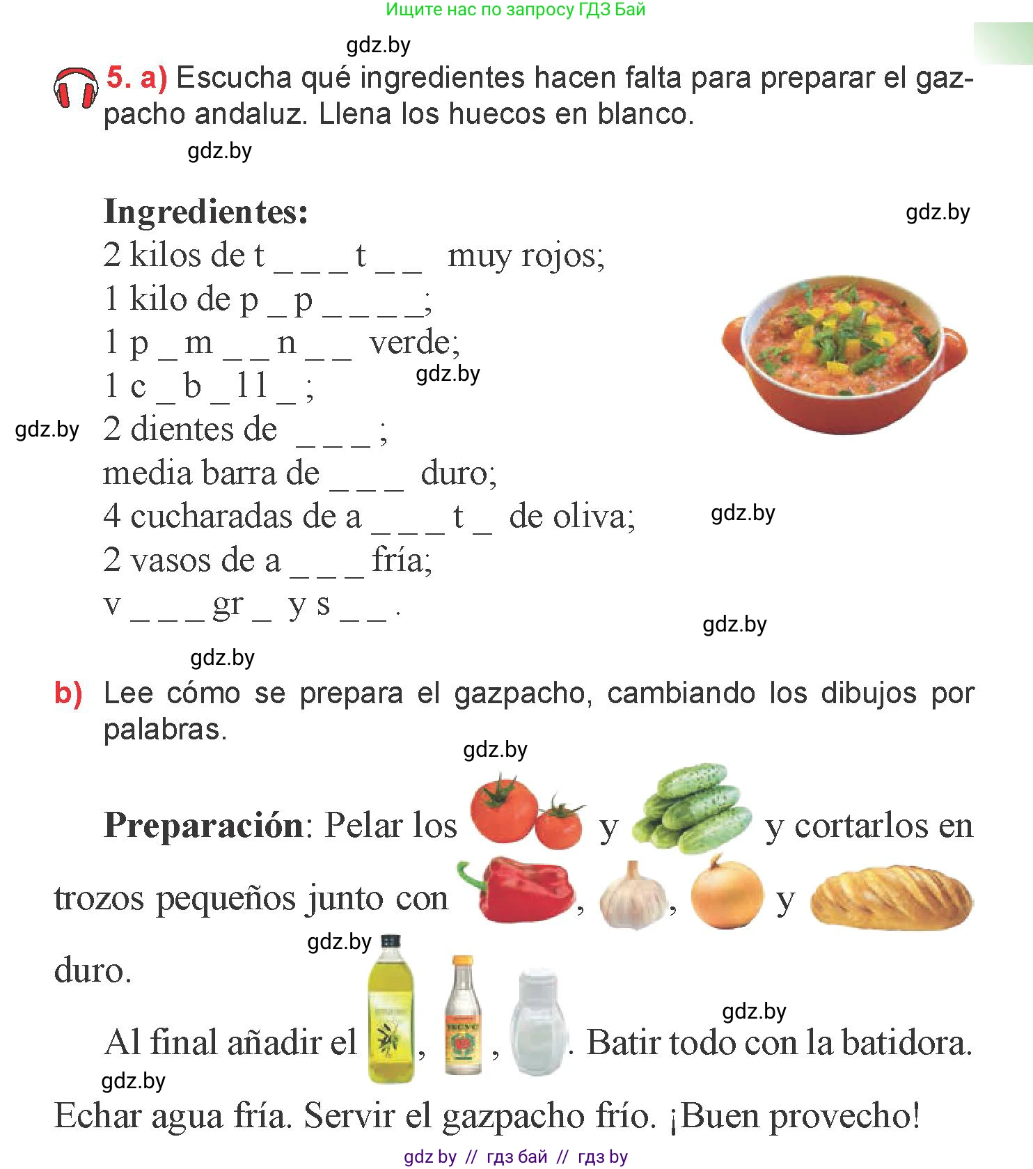 Испанский язык, 6 класс Учебник, авторы: Цыбулева Татьяна Эдуардовна, Пушкина Ольга Александровна, издательство Издательский центр БГУ, Минск, 2018, Часть 2, страница 45, номер 5, Условие