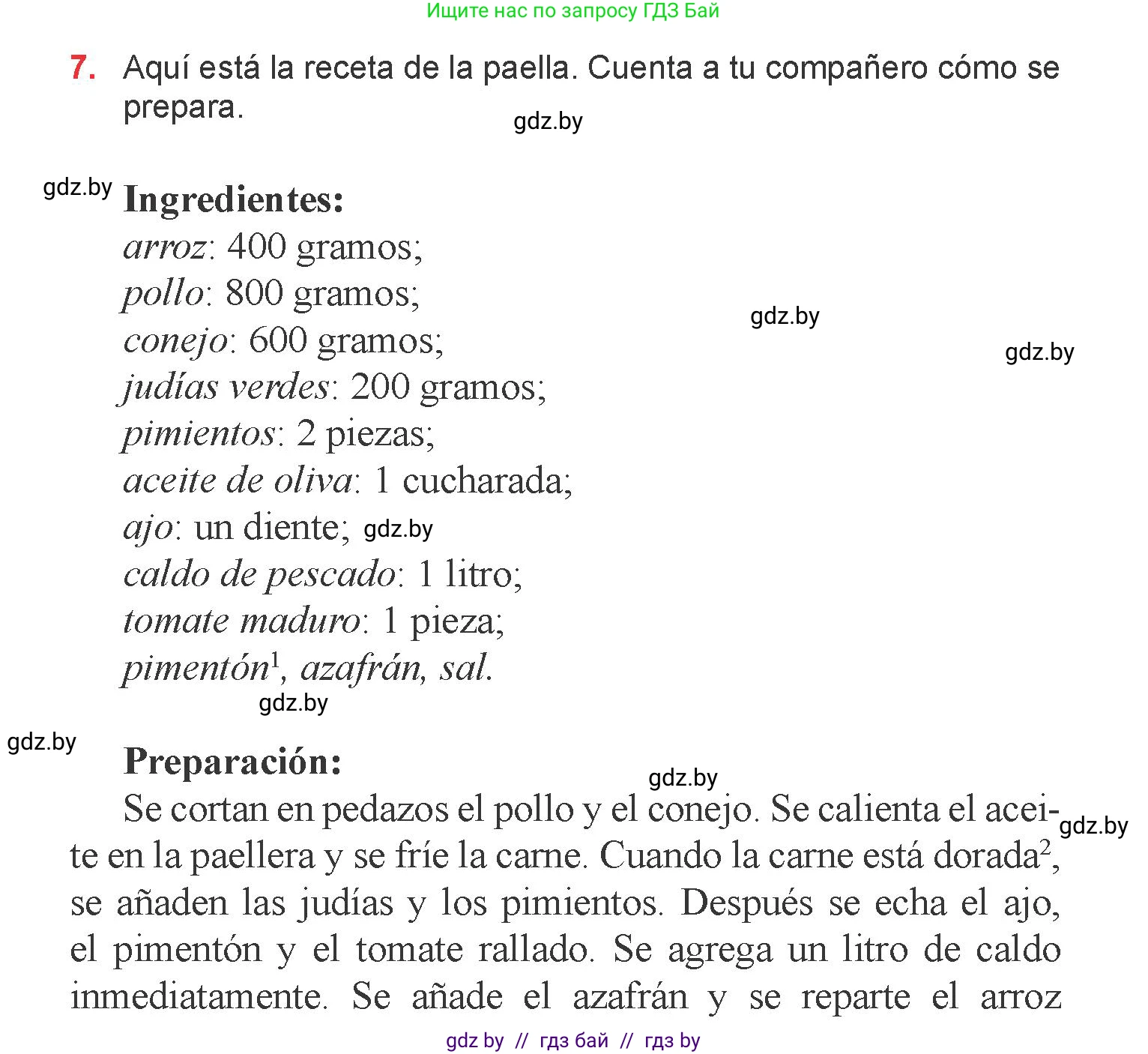 Испанский язык, 6 класс Учебник, авторы: Цыбулева Татьяна Эдуардовна, Пушкина Ольга Александровна, издательство Издательский центр БГУ, Минск, 2018, Часть 2, страница 47, номер 7, Условие