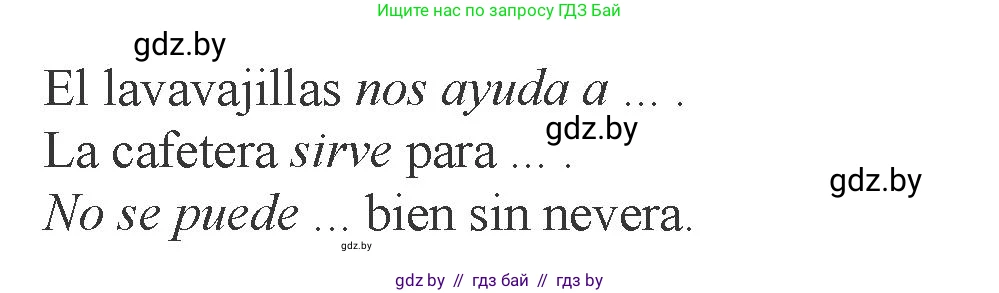 Испанский язык, 6 класс Учебник, авторы: Цыбулева Татьяна Эдуардовна, Пушкина Ольга Александровна, издательство Издательский центр БГУ, Минск, 2018, Часть 2, страница 77, номер 3, Условие (продолжение 2)