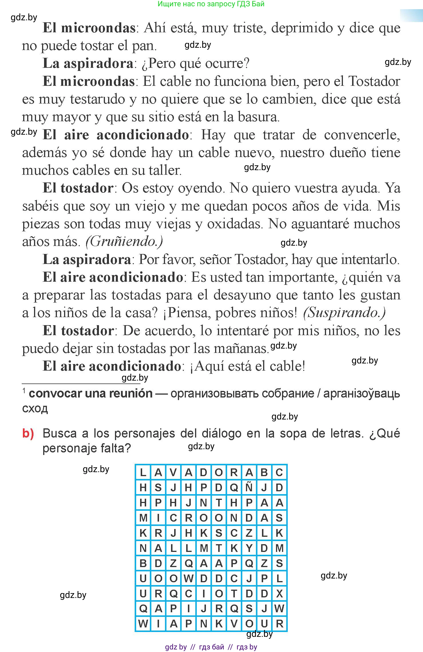 Испанский язык, 6 класс Учебник, авторы: Цыбулева Татьяна Эдуардовна, Пушкина Ольга Александровна, издательство Издательский центр БГУ, Минск, 2018, Часть 2, страница 81, номер 9, Условие (продолжение 3)