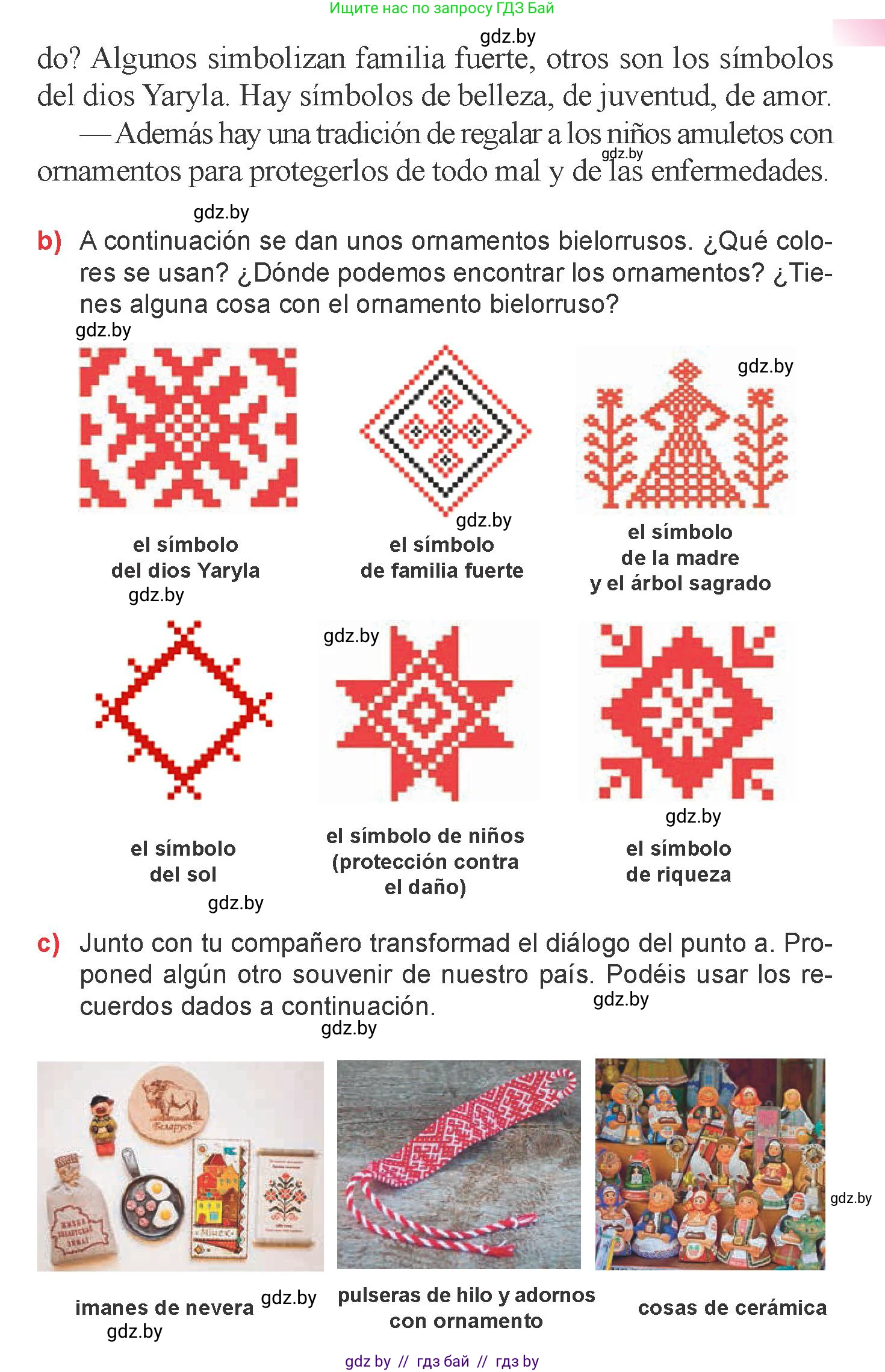 Испанский язык, 6 класс Учебник, авторы: Цыбулева Татьяна Эдуардовна, Пушкина Ольга Александровна, издательство Издательский центр БГУ, Минск, 2018, Часть 2, страница 94, номер 2, Условие (продолжение 2)