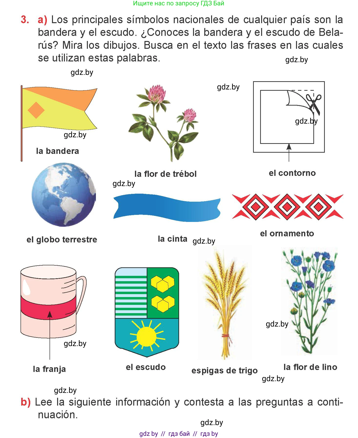 Испанский язык, 6 класс Учебник, авторы: Цыбулева Татьяна Эдуардовна, Пушкина Ольга Александровна, издательство Издательский центр БГУ, Минск, 2018, Часть 2, страница 96, номер 3, Условие