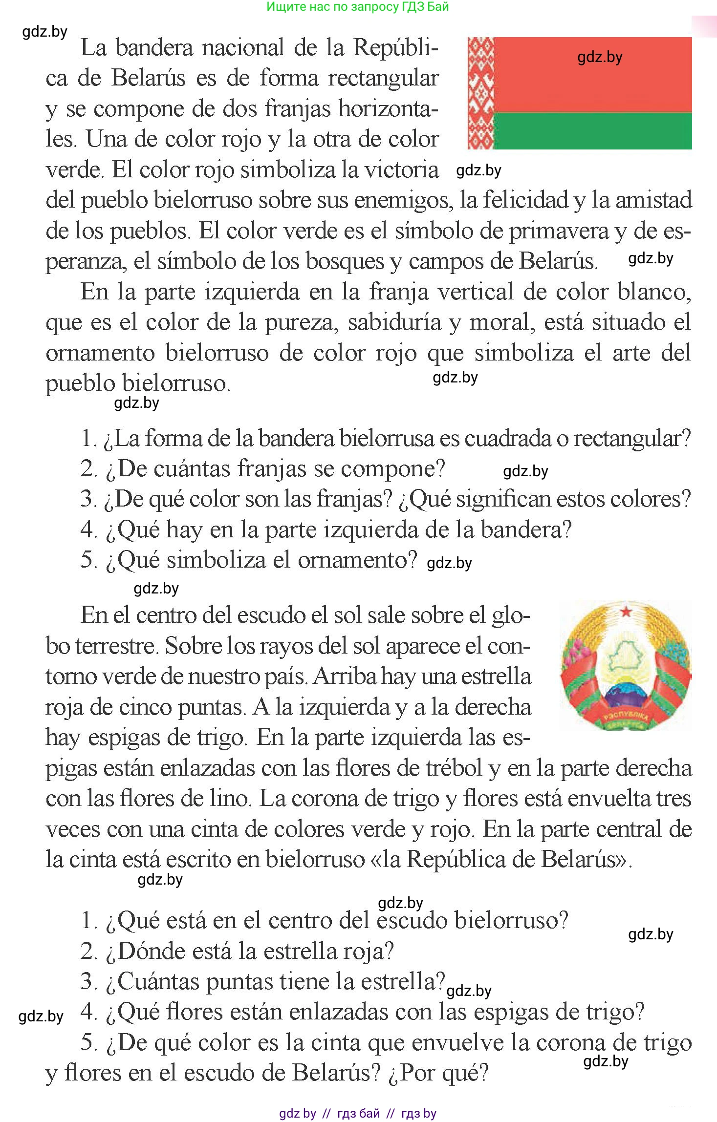 Испанский язык, 6 класс Учебник, авторы: Цыбулева Татьяна Эдуардовна, Пушкина Ольга Александровна, издательство Издательский центр БГУ, Минск, 2018, Часть 2, страница 96, номер 3, Условие (продолжение 2)