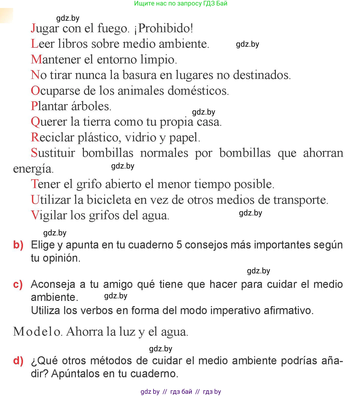 Испанский язык, 6 класс Учебник, авторы: Цыбулева Татьяна Эдуардовна, Пушкина Ольга Александровна, издательство Издательский центр БГУ, Минск, 2018, Часть 2, страница 109, номер 3, Условие (продолжение 2)