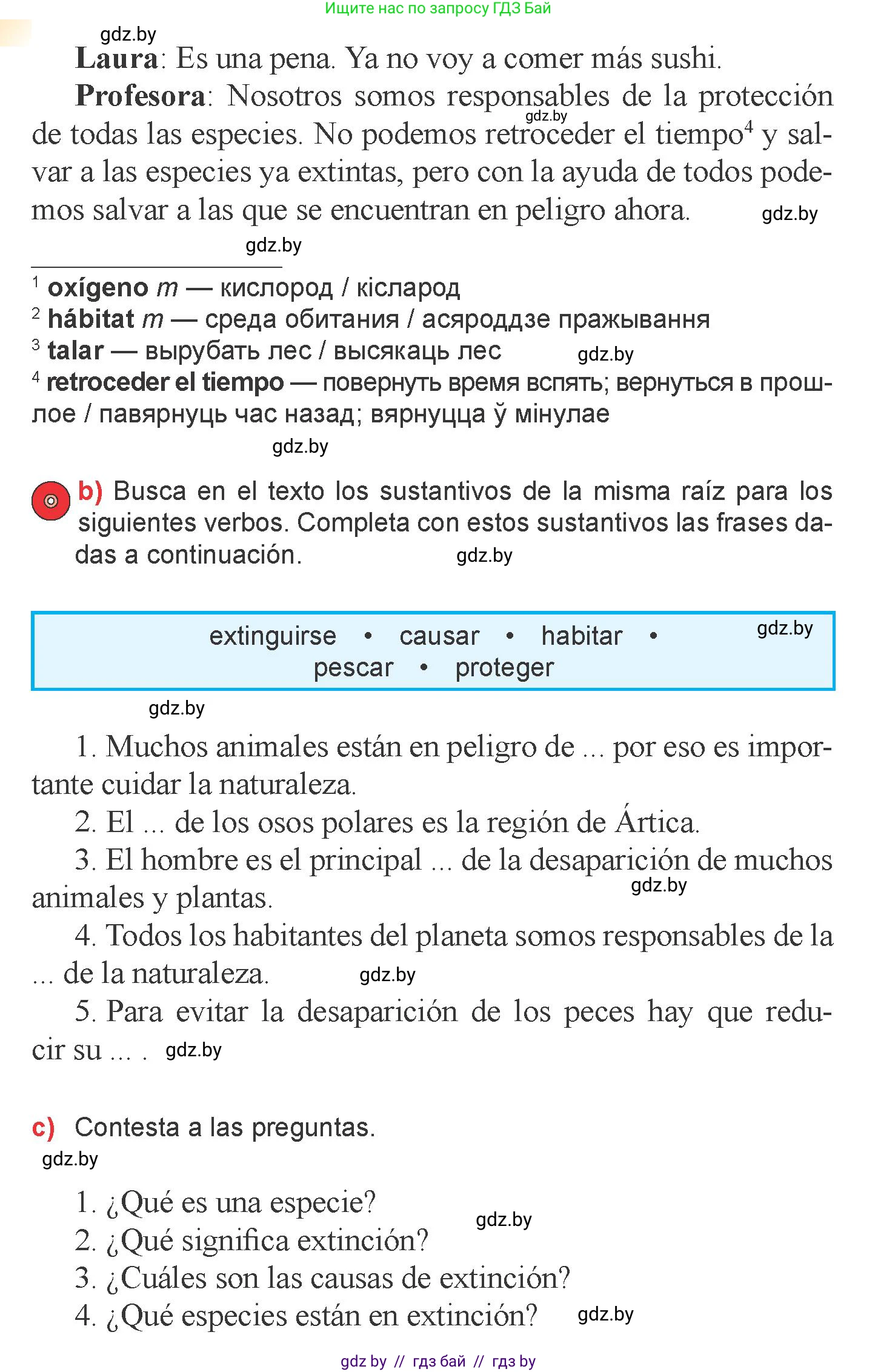 Испанский язык, 6 класс Учебник, авторы: Цыбулева Татьяна Эдуардовна, Пушкина Ольга Александровна, издательство Издательский центр БГУ, Минск, 2018, Часть 2, страница 115, номер 2, Условие (продолжение 2)