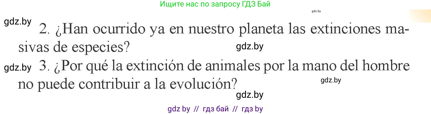 Испанский язык, 6 класс Учебник, авторы: Цыбулева Татьяна Эдуардовна, Пушкина Ольга Александровна, издательство Издательский центр БГУ, Минск, 2018, Часть 2, страница 120, номер 5, Условие (продолжение 2)