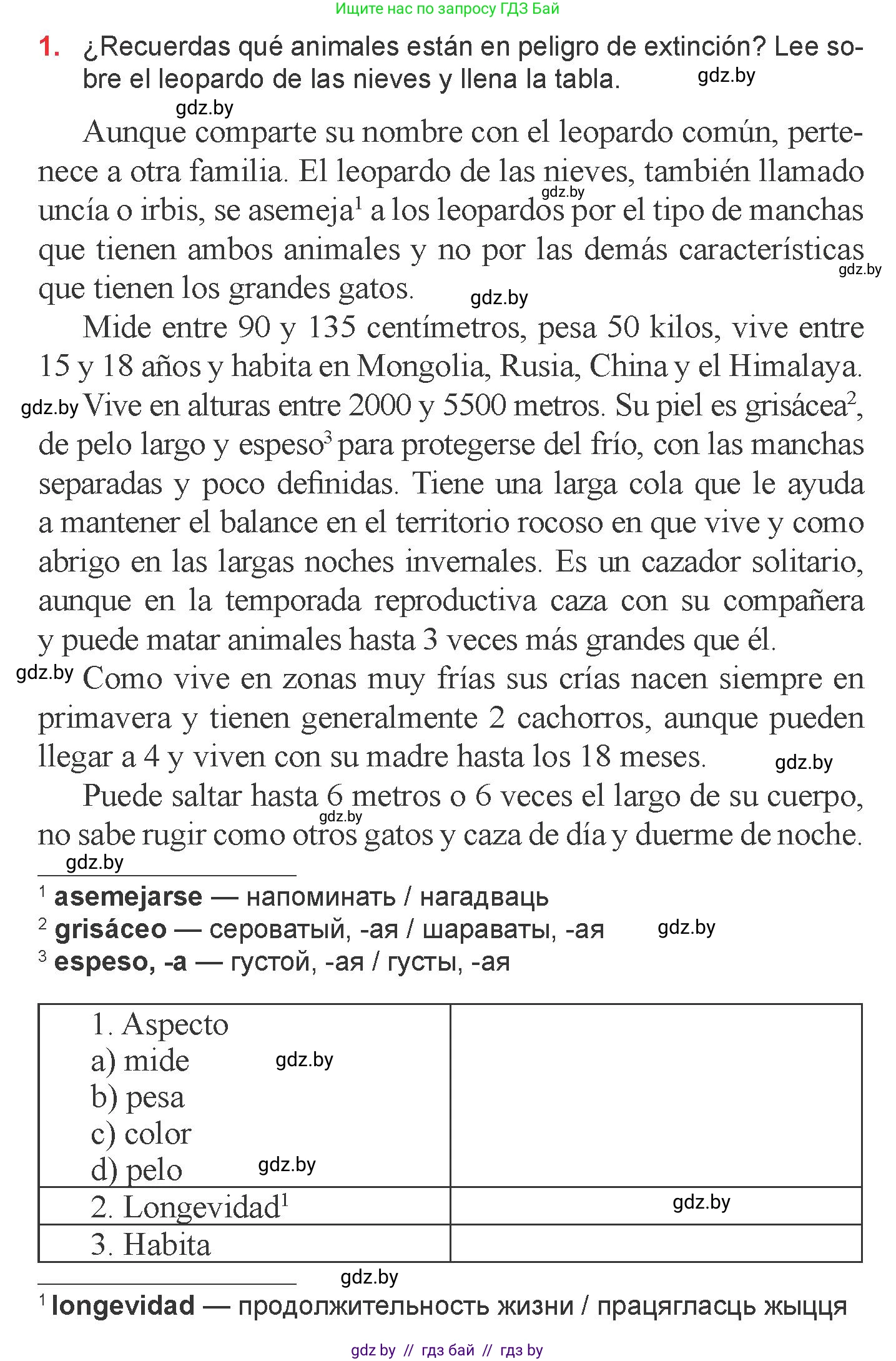 Испанский язык, 6 класс Учебник, авторы: Цыбулева Татьяна Эдуардовна, Пушкина Ольга Александровна, издательство Издательский центр БГУ, Минск, 2018, Часть 2, страница 123, номер 1, Условие