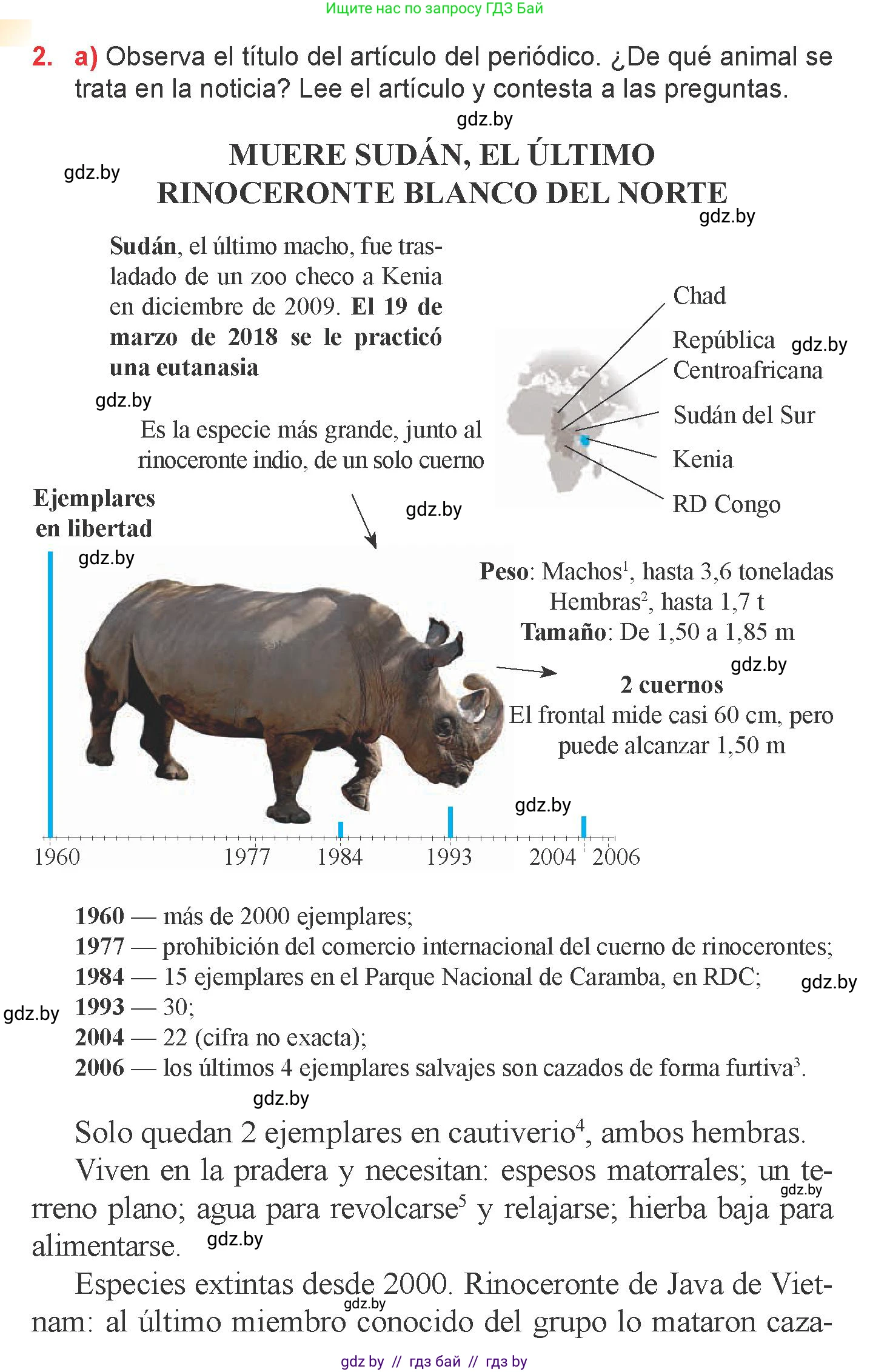 Испанский язык, 6 класс Учебник, авторы: Цыбулева Татьяна Эдуардовна, Пушкина Ольга Александровна, издательство Издательский центр БГУ, Минск, 2018, Часть 2, страница 124, номер 2, Условие