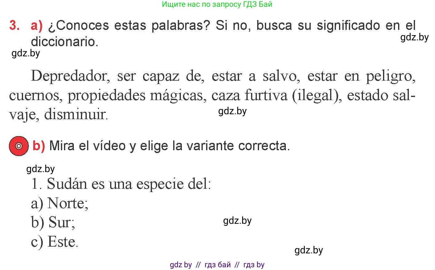 Испанский язык, 6 класс Учебник, авторы: Цыбулева Татьяна Эдуардовна, Пушкина Ольга Александровна, издательство Издательский центр БГУ, Минск, 2018, Часть 2, страница 125, номер 3, Условие