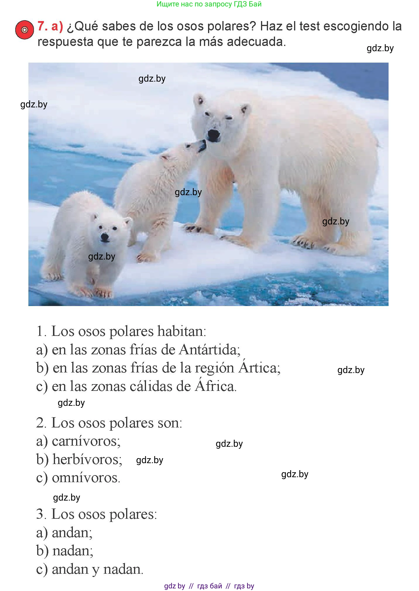 Испанский язык, 6 класс Учебник, авторы: Цыбулева Татьяна Эдуардовна, Пушкина Ольга Александровна, издательство Издательский центр БГУ, Минск, 2018, Часть 2, страница 130, номер 7, Условие