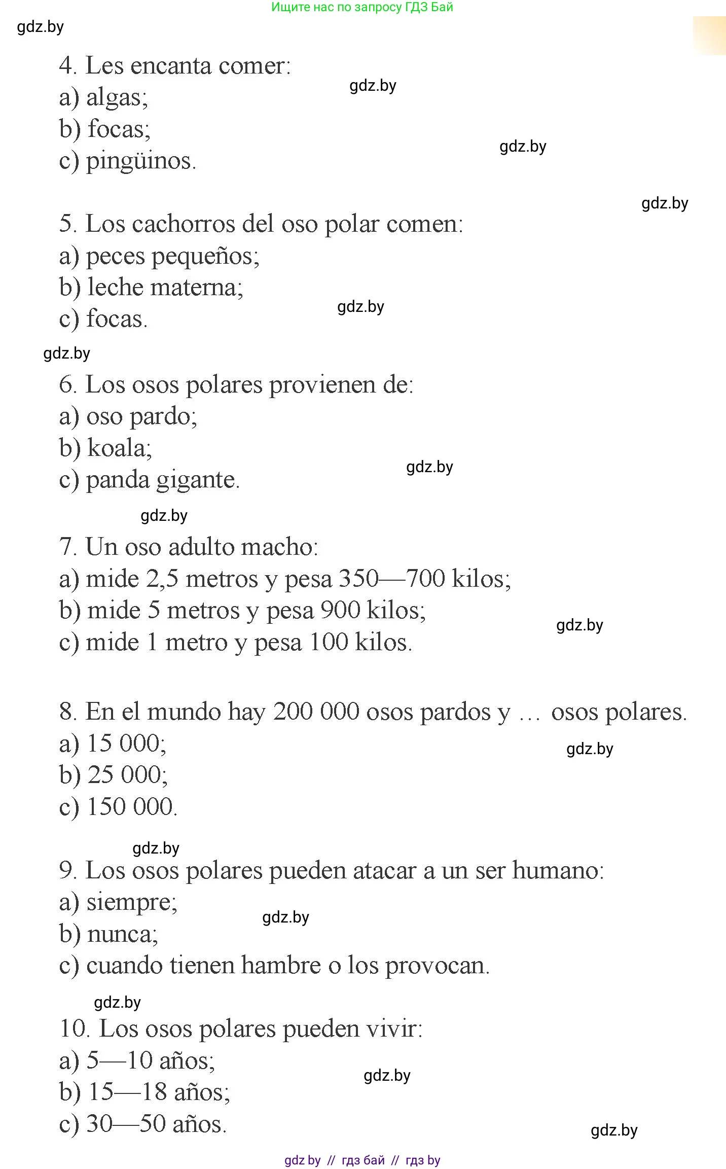 Испанский язык, 6 класс Учебник, авторы: Цыбулева Татьяна Эдуардовна, Пушкина Ольга Александровна, издательство Издательский центр БГУ, Минск, 2018, Часть 2, страница 130, номер 7, Условие (продолжение 2)